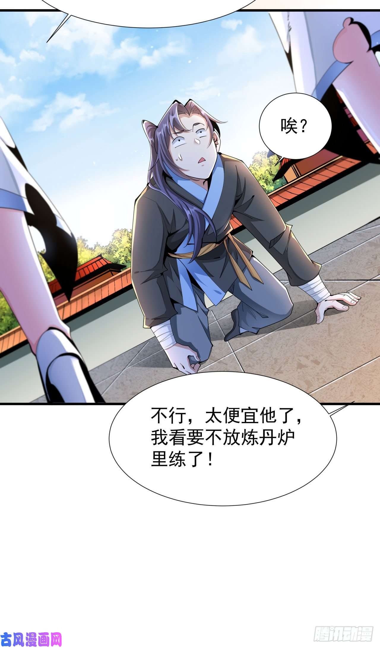 没有道侣就会死第7话 谁来陪我双修~