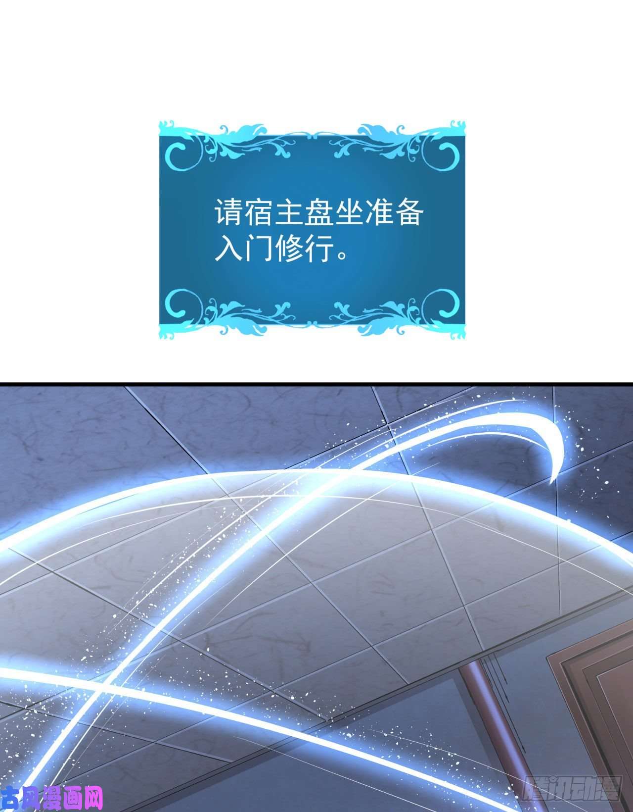 没有道侣就会死第8话 合欢散