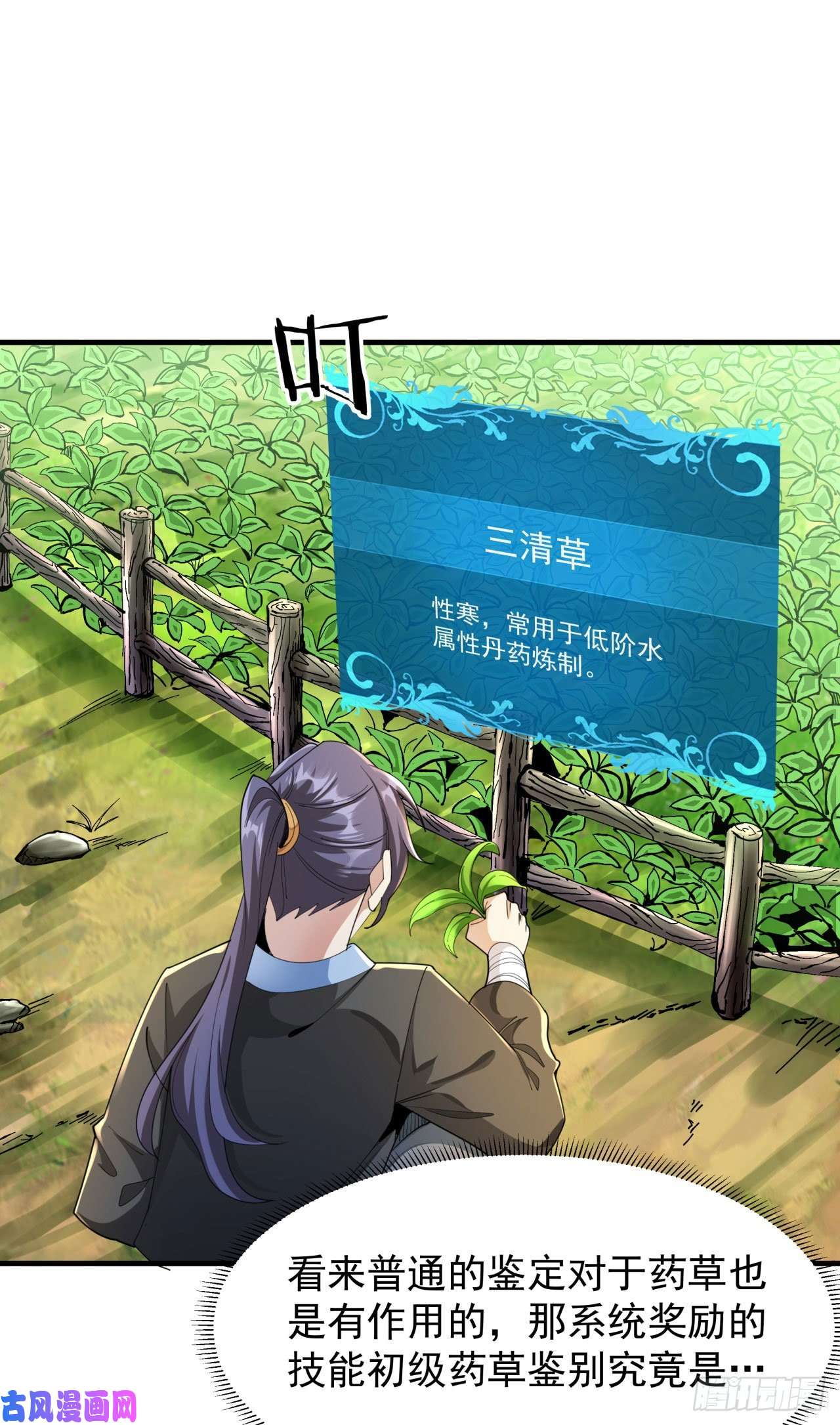 没有道侣就会死第8话 合欢散