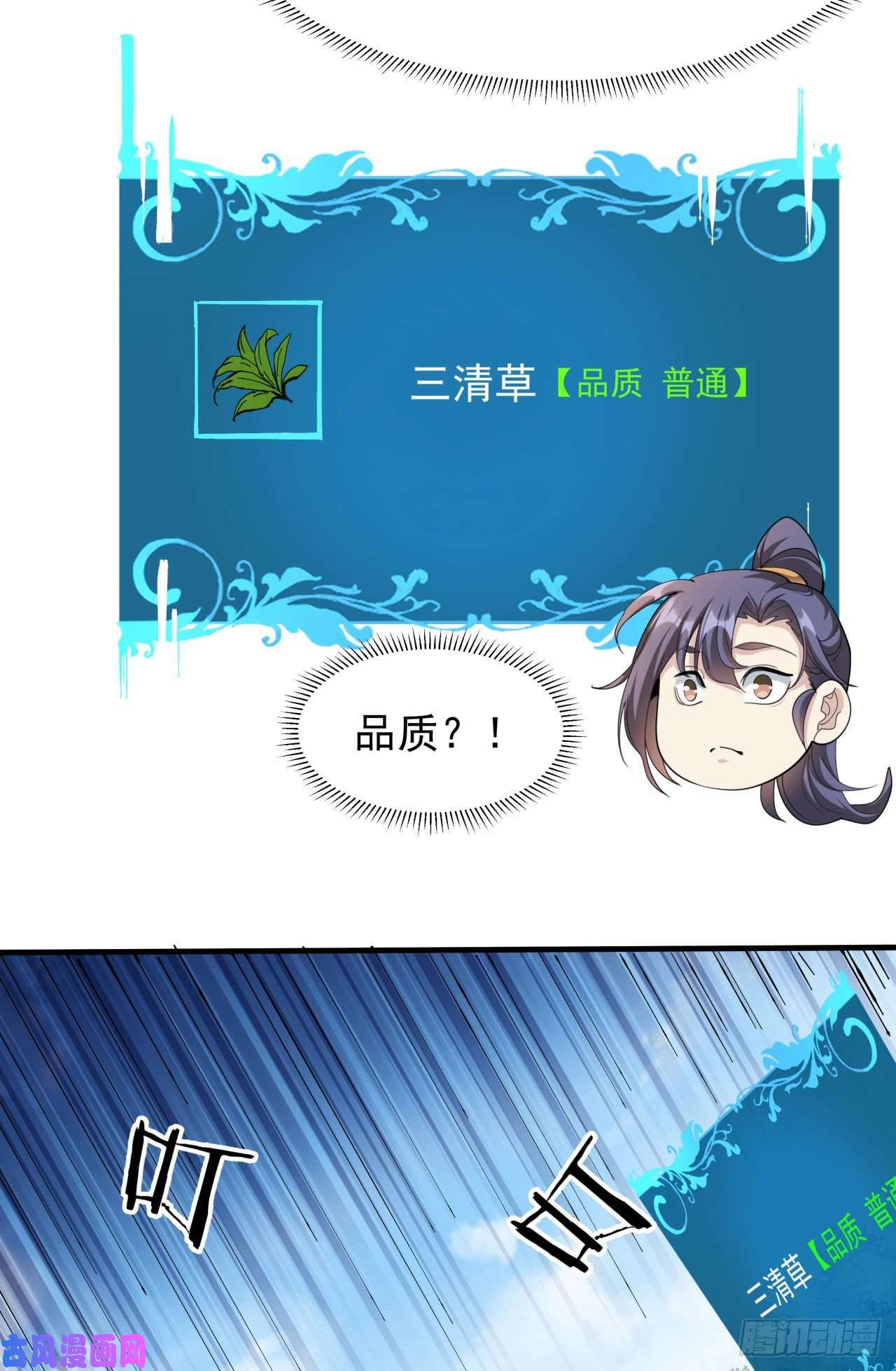 没有道侣就会死第8话 合欢散