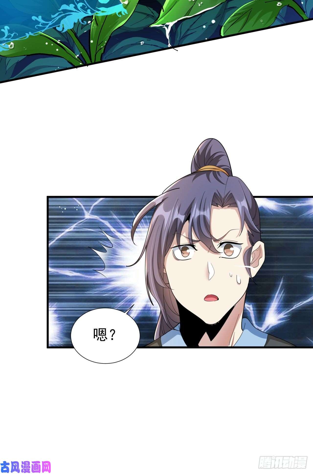 没有道侣就会死第8话 合欢散