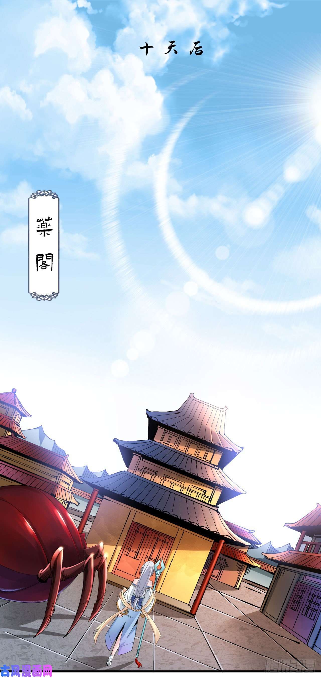 没有道侣就会死第8话 合欢散