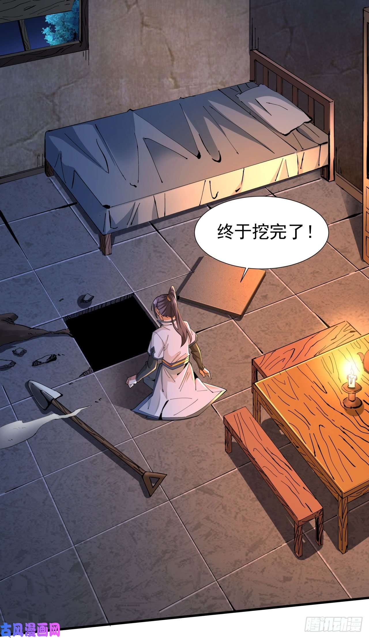 没有道侣就会死第9话 万众无一的炼药术