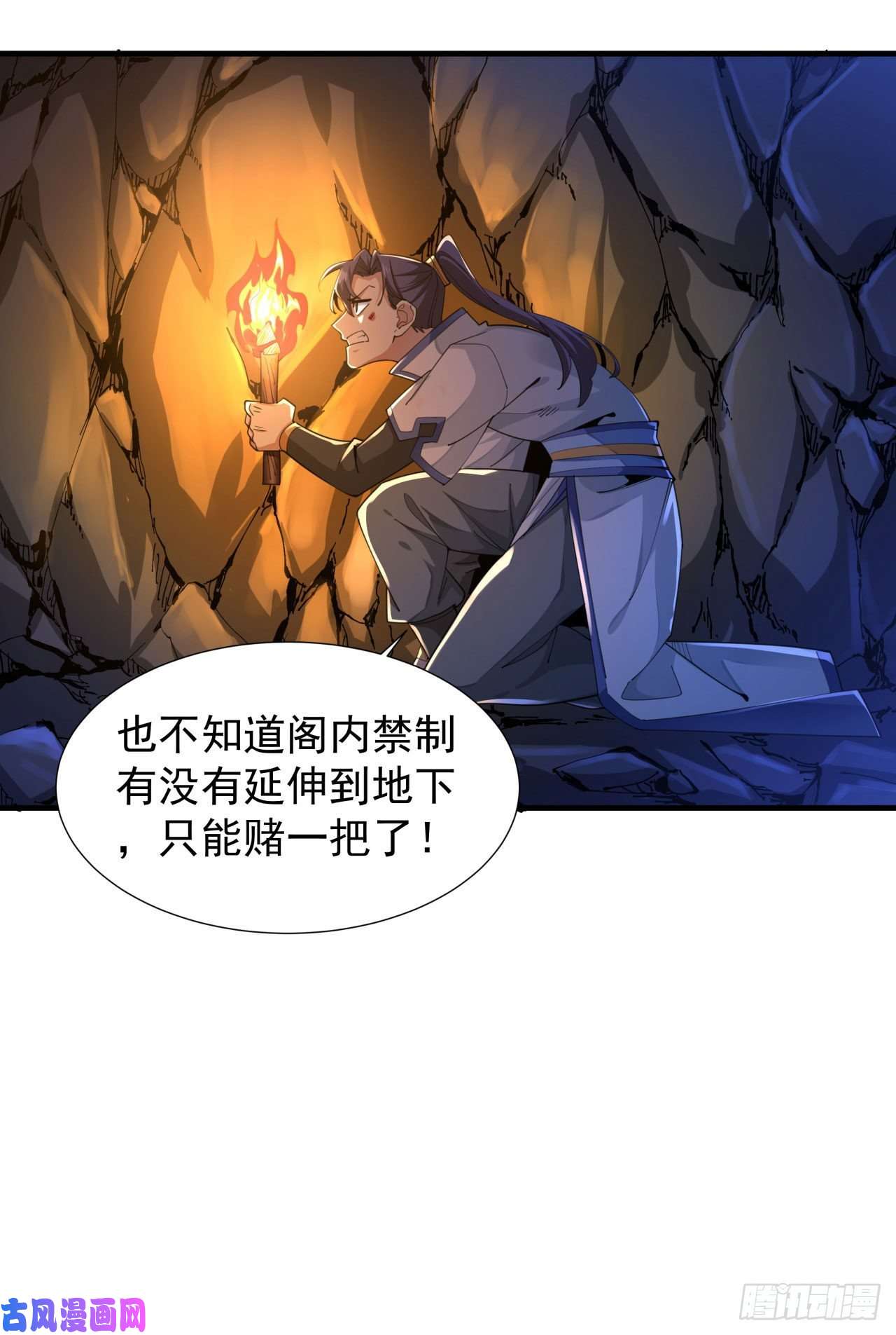 没有道侣就会死第9话 万众无一的炼药术