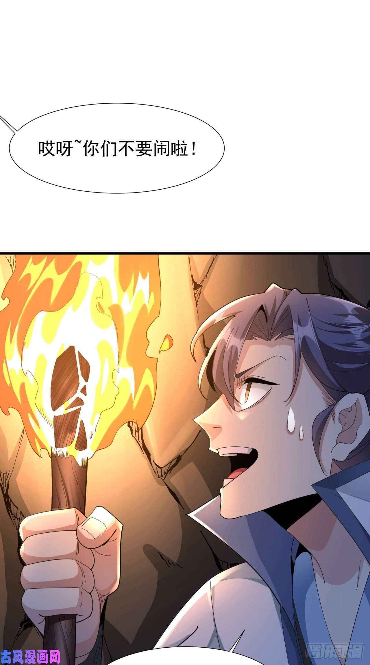 没有道侣就会死第9话 万众无一的炼药术