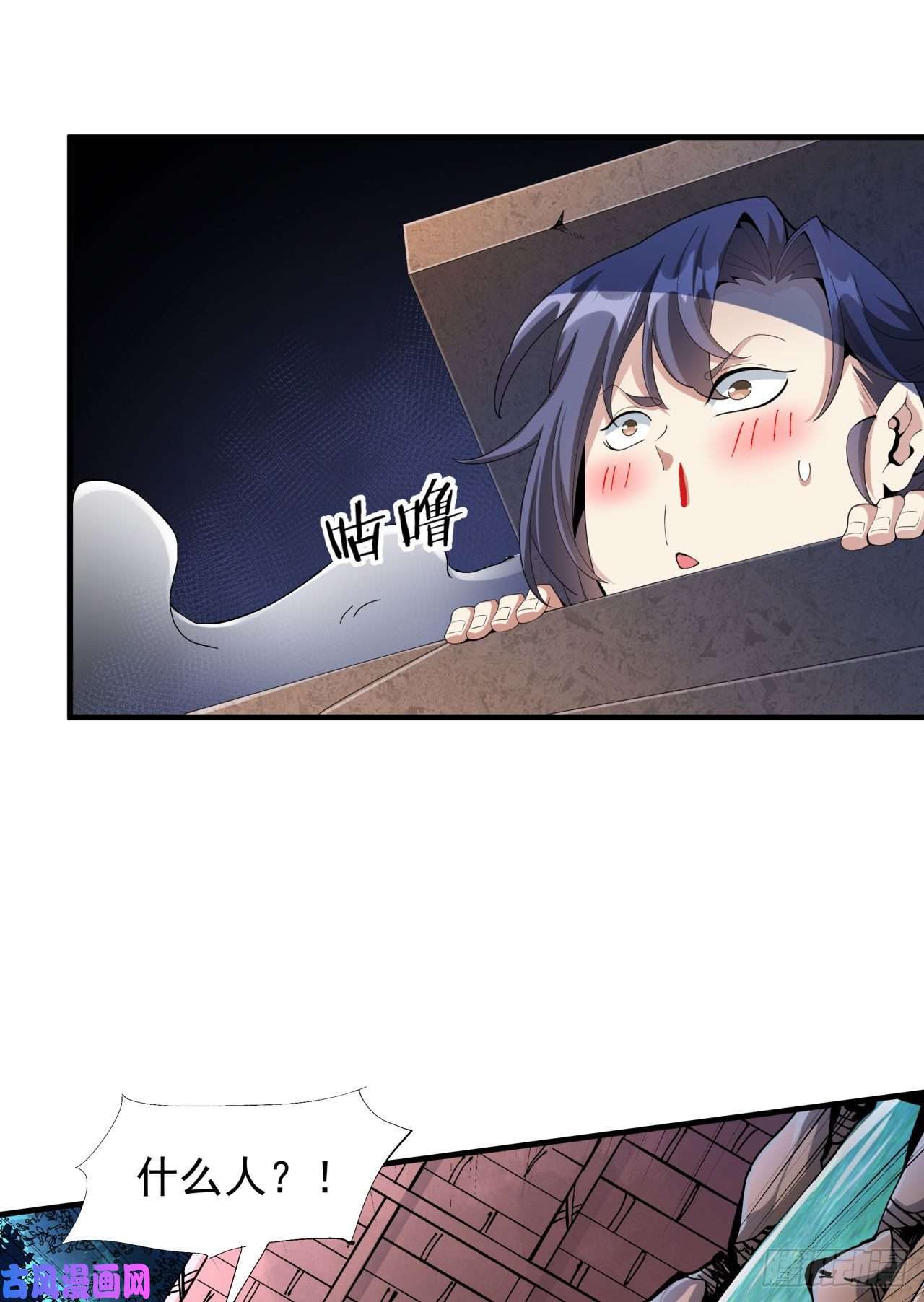 没有道侣就会死第9话 万众无一的炼药术