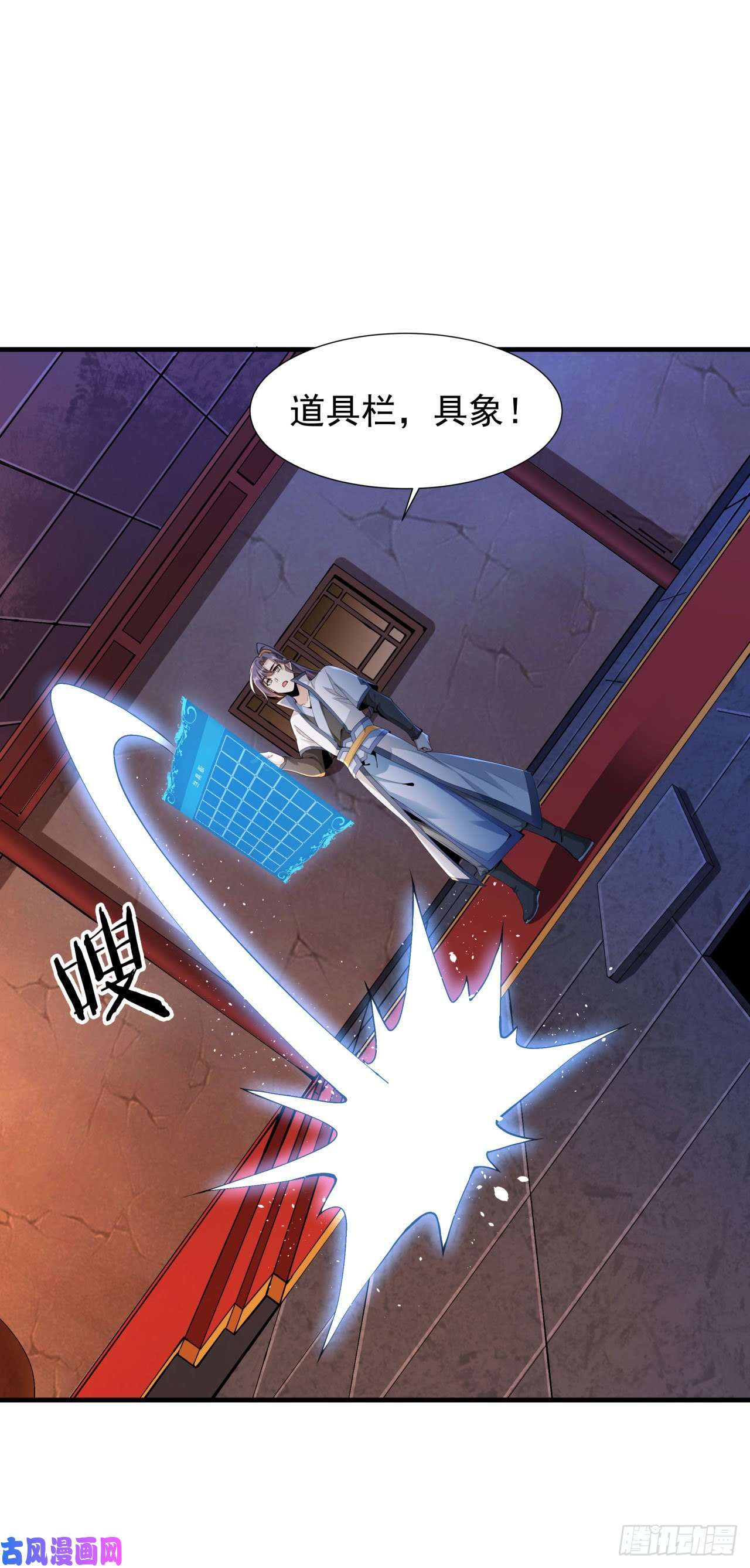 没有道侣就会死第9话 万众无一的炼药术