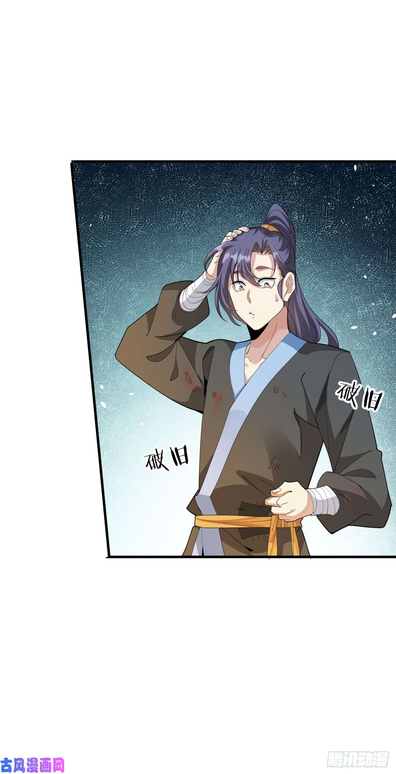 没有道侣就会死第9话 万众无一的炼药术