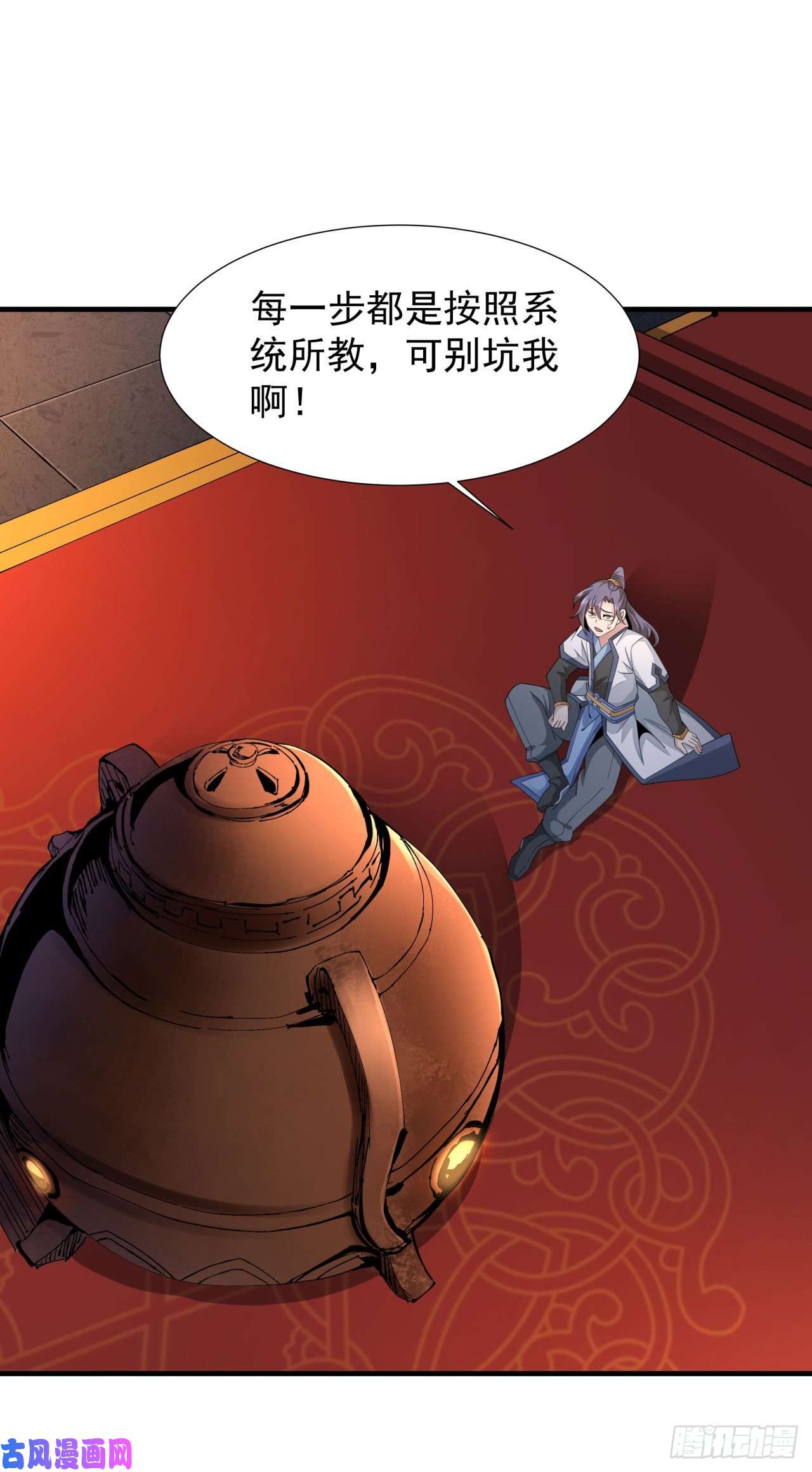 没有道侣就会死第9话 万众无一的炼药术