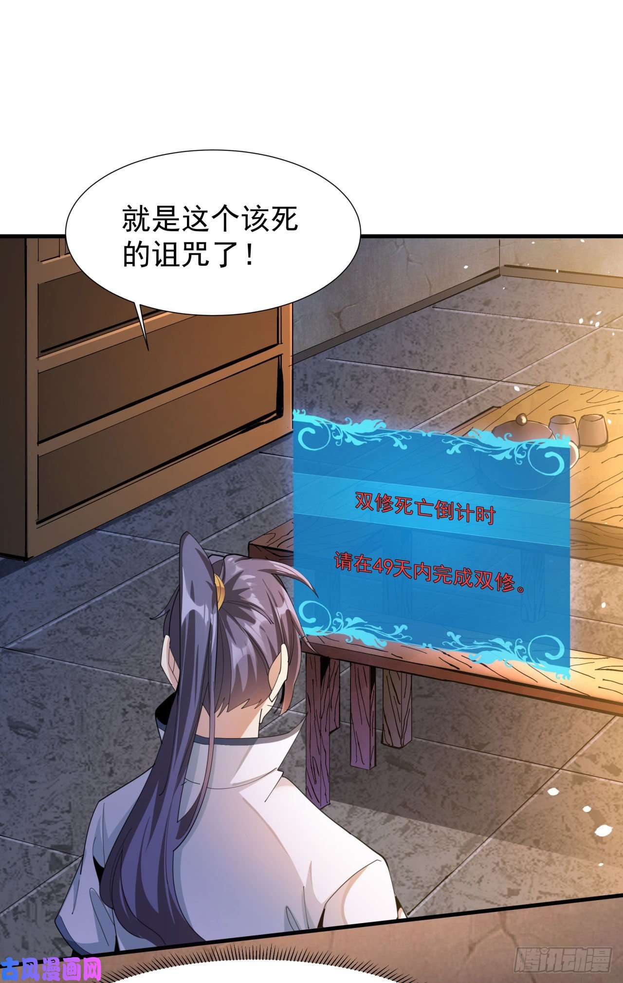 没有道侣就会死第9话 万众无一的炼药术