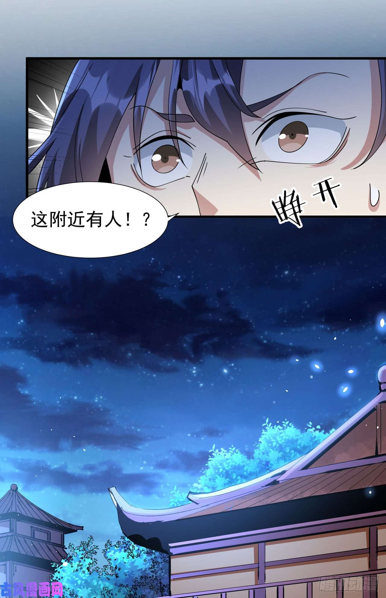 没有道侣就会死第10话 送到嘴边的肥肉