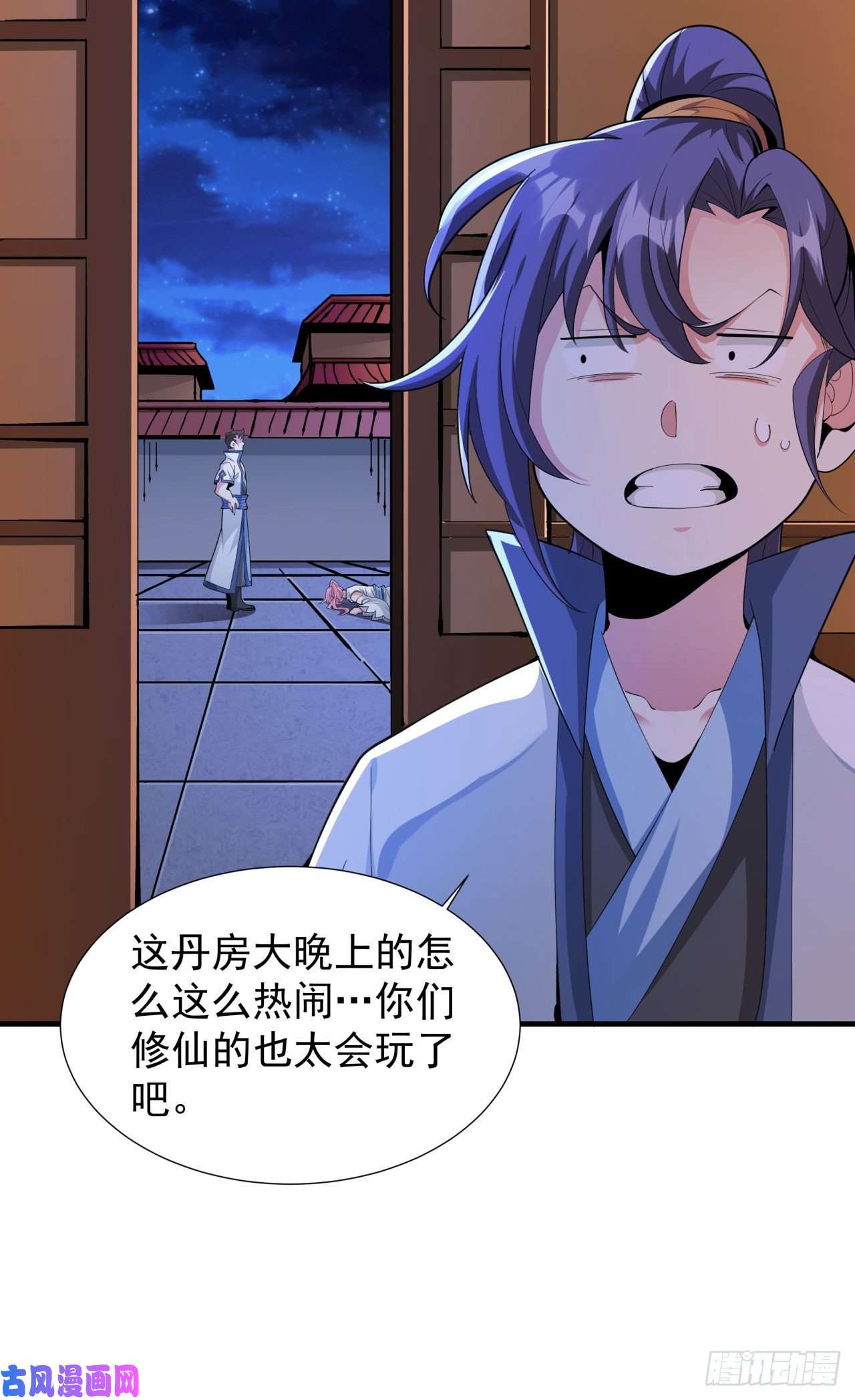 没有道侣就会死第10话 送到嘴边的肥肉