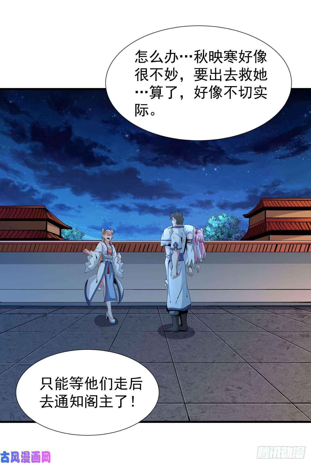 没有道侣就会死第10话 送到嘴边的肥肉