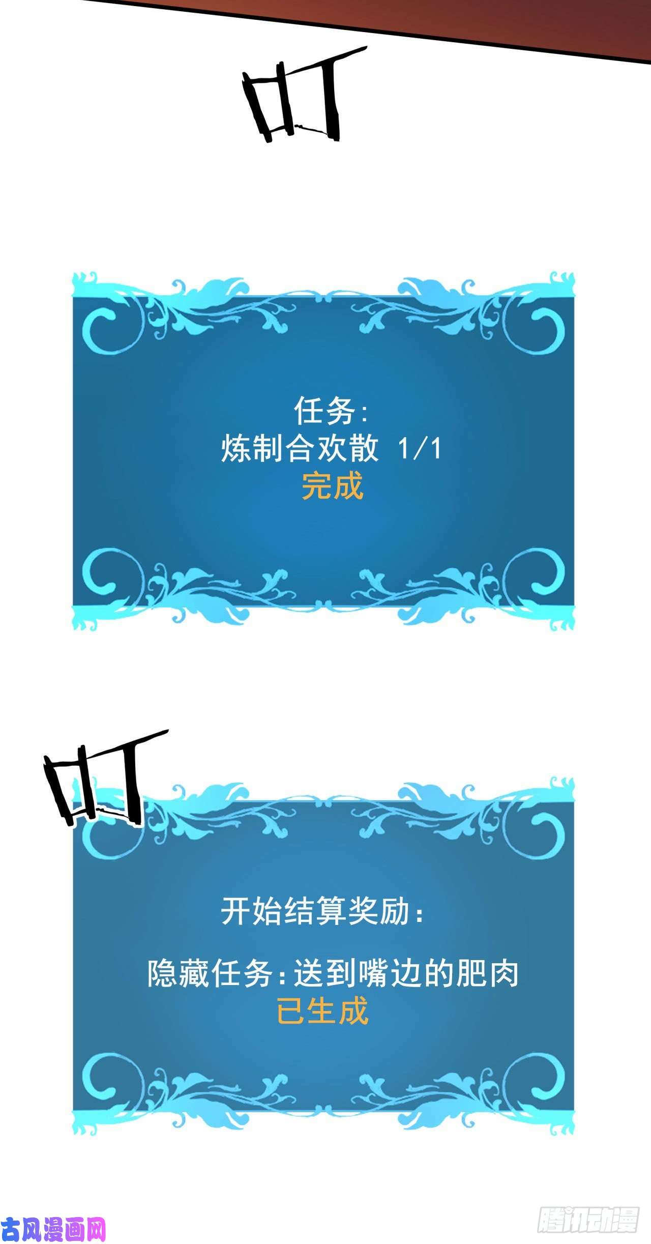 没有道侣就会死第10话 送到嘴边的肥肉