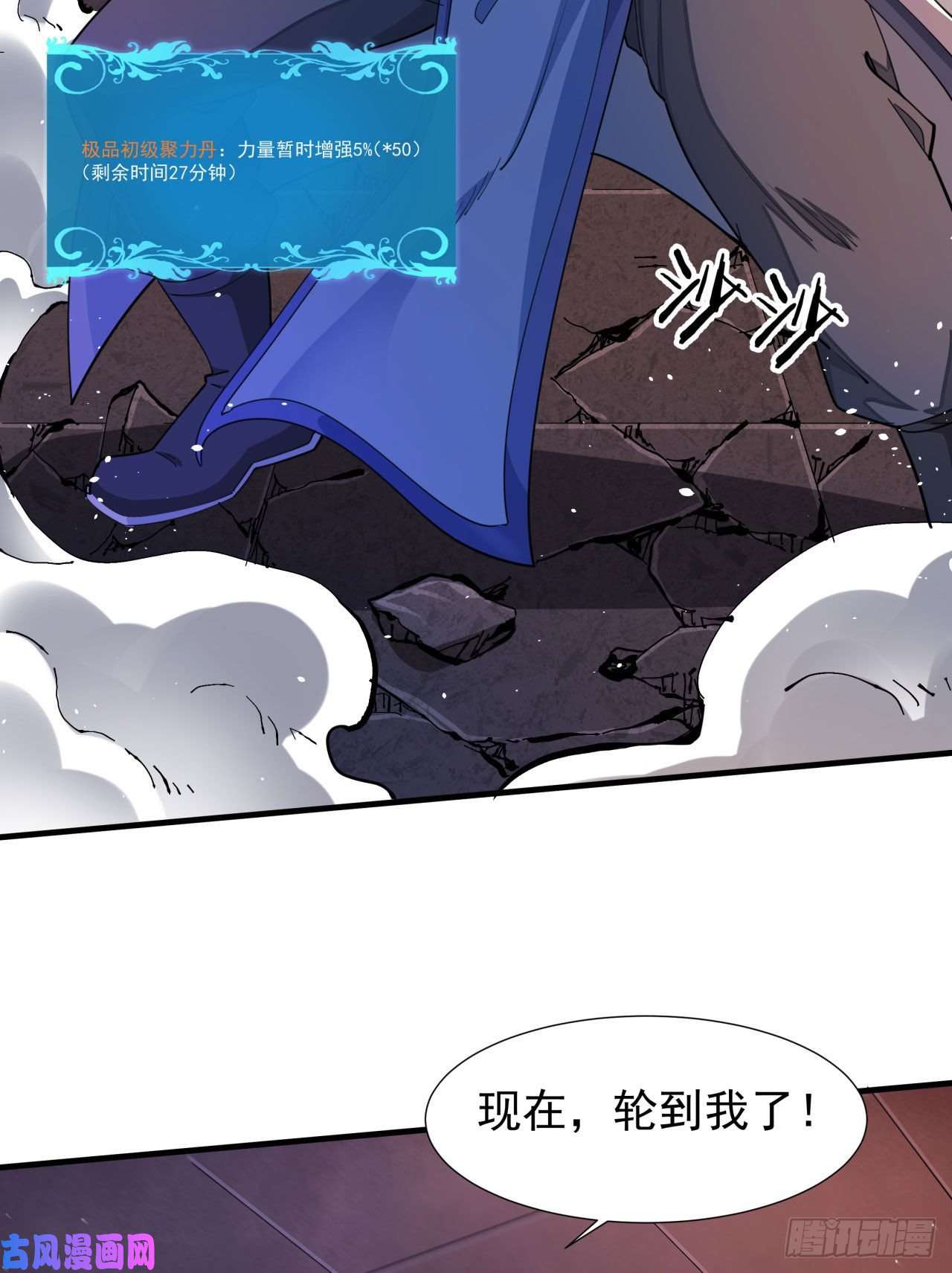 没有道侣就会死第11话 当众下药