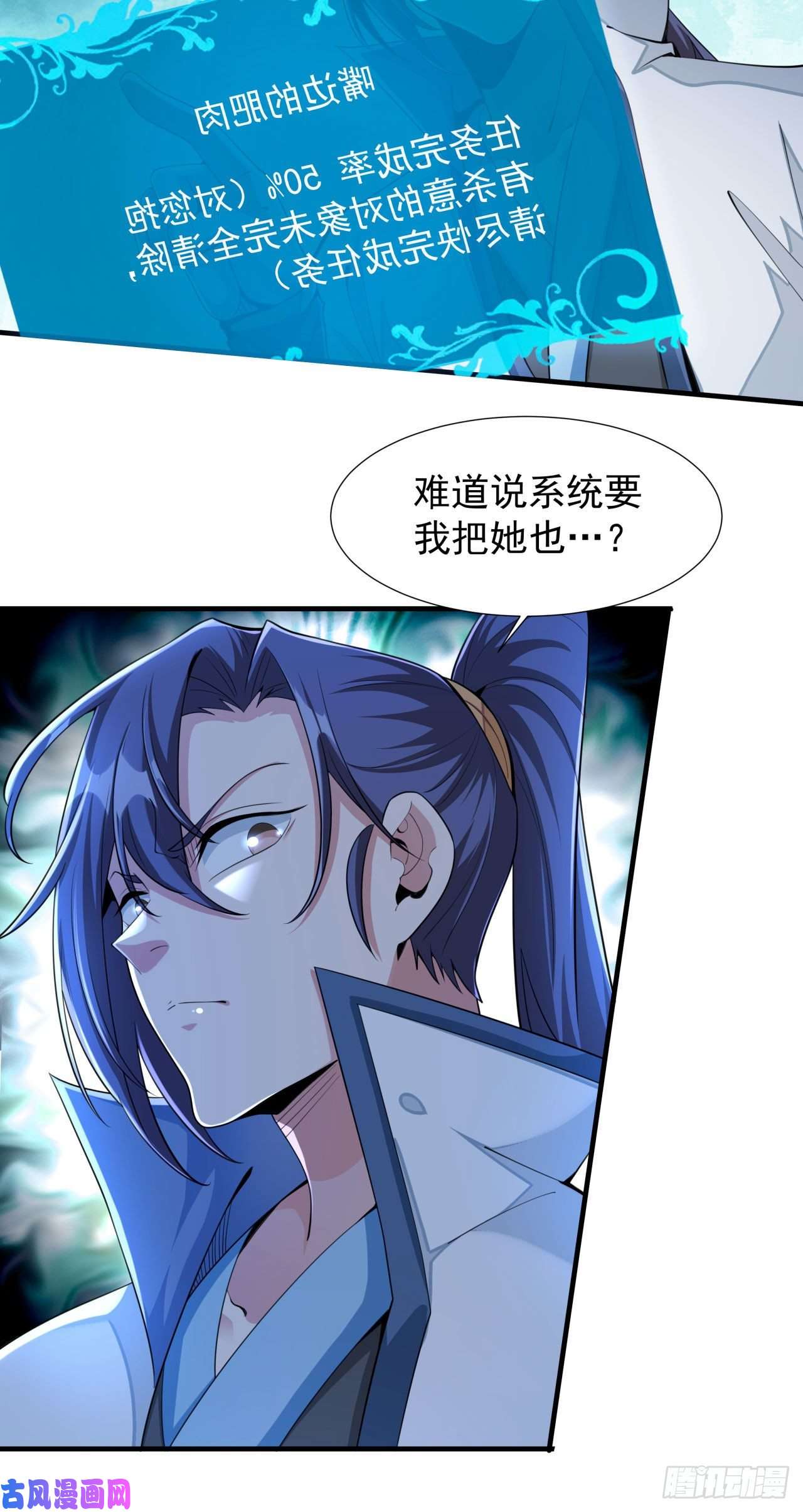 没有道侣就会死第11话 当众下药