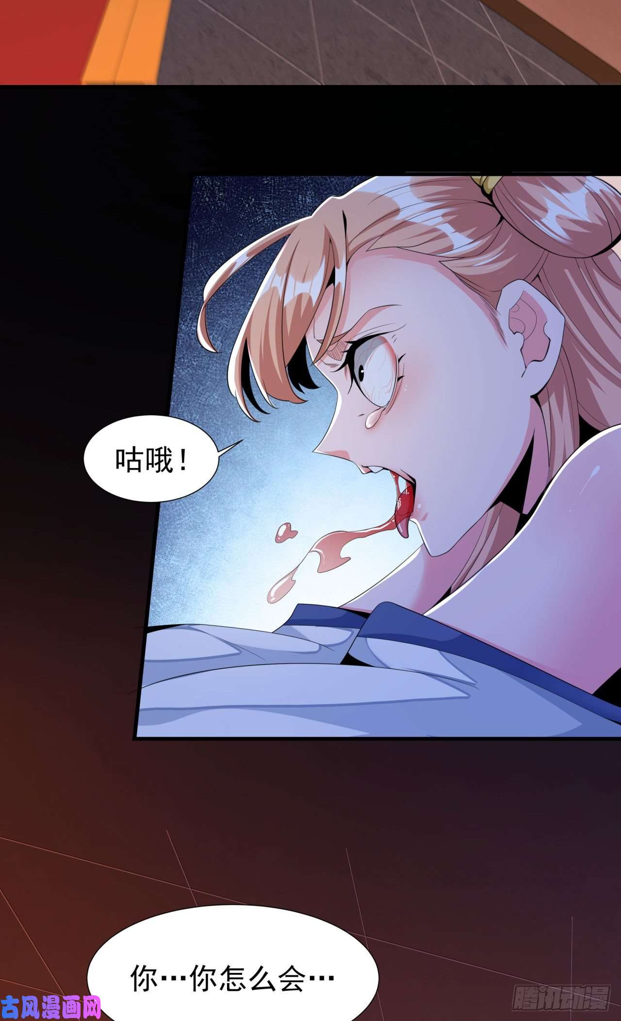 没有道侣就会死第12话 毁尸灭迹