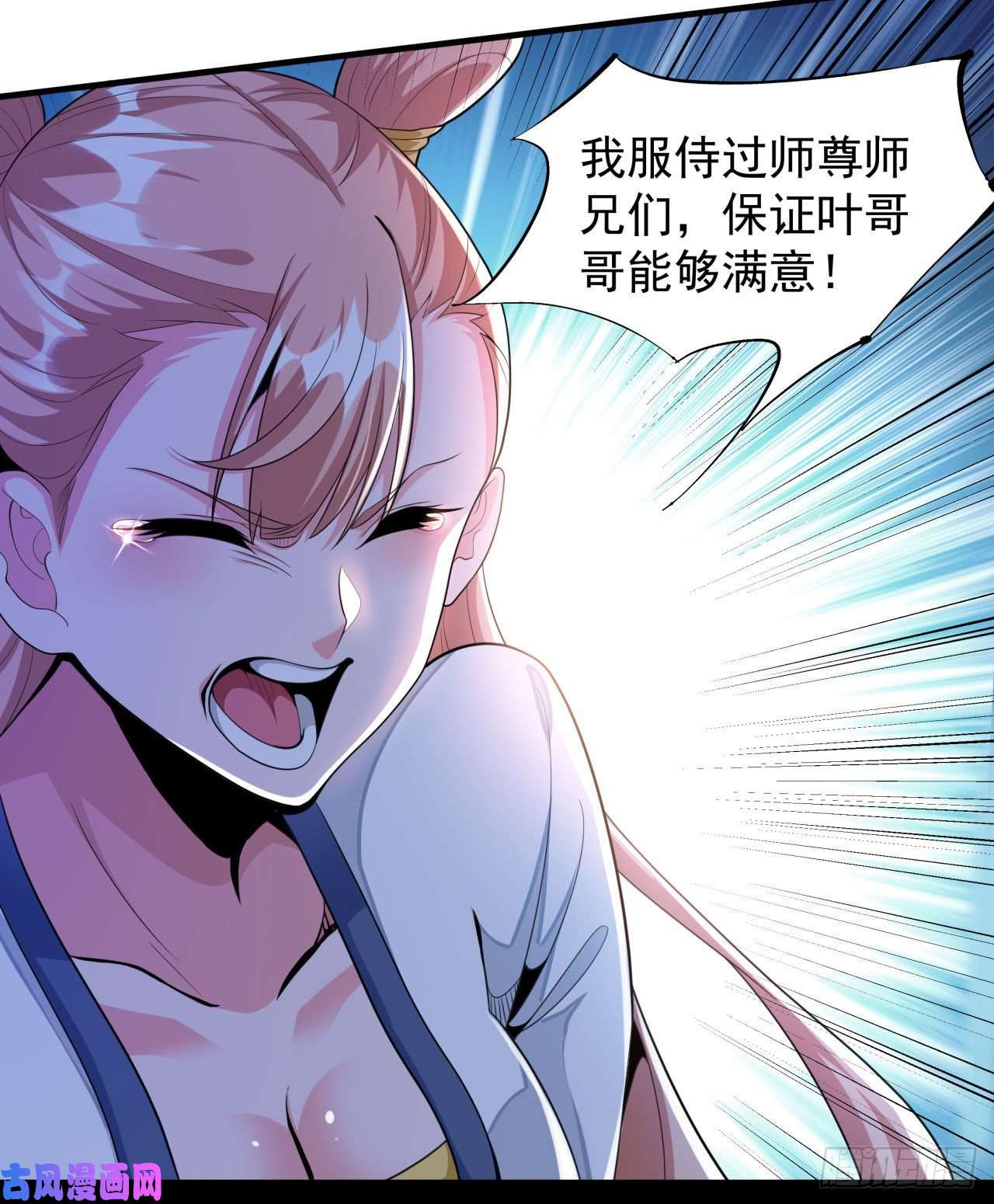 没有道侣就会死第12话 毁尸灭迹