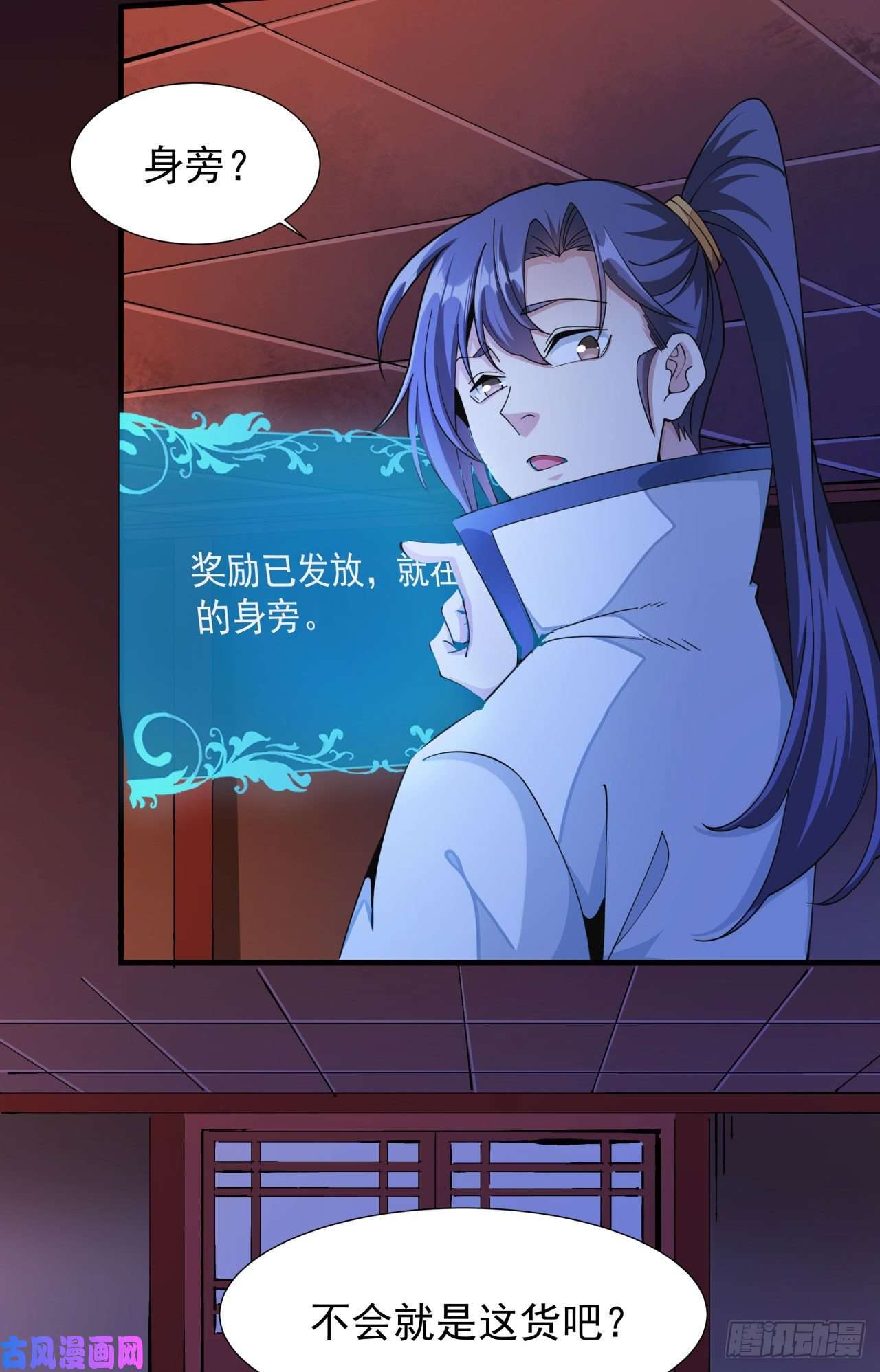 没有道侣就会死第12话 毁尸灭迹