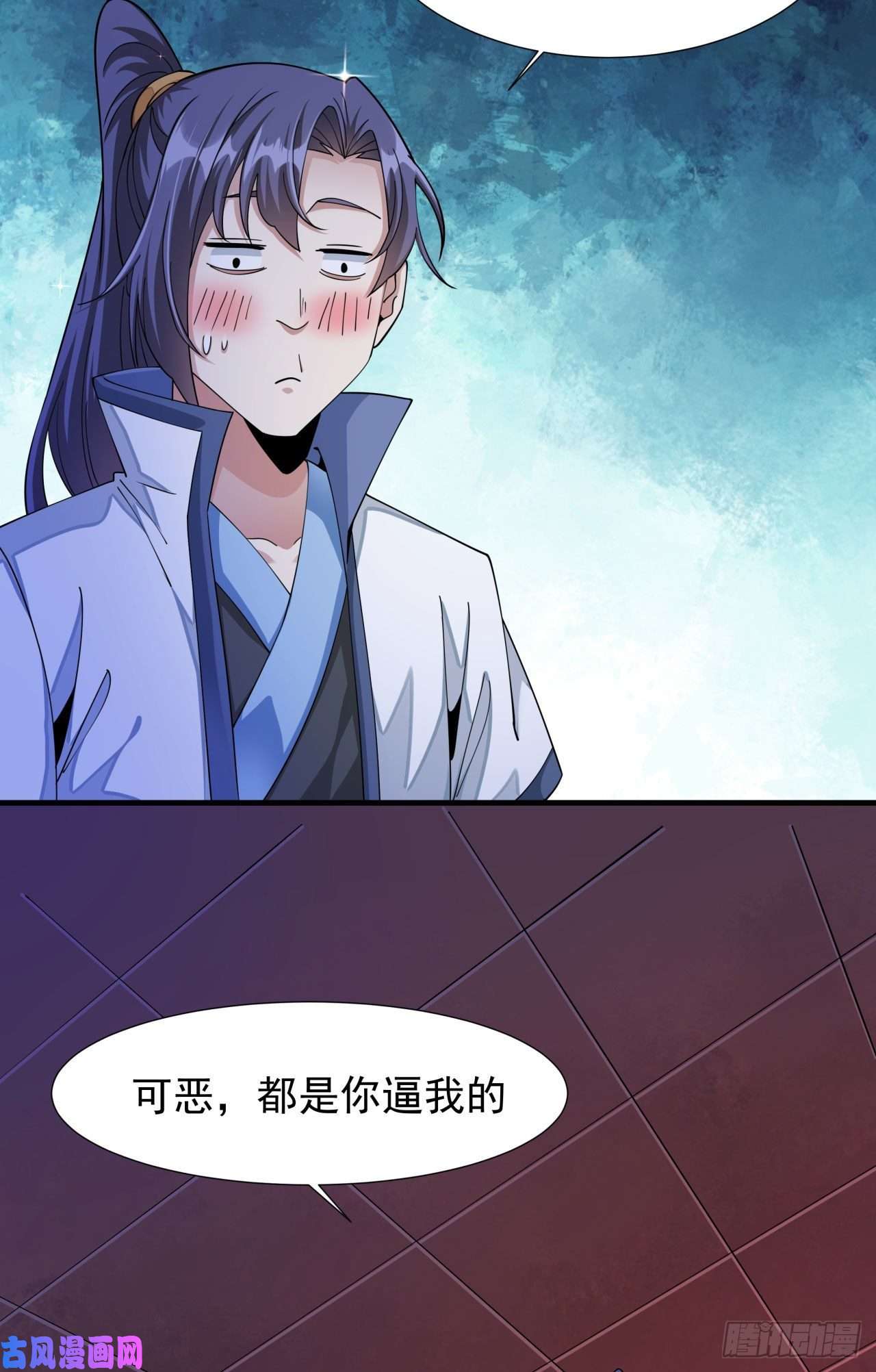 没有道侣就会死第12话 毁尸灭迹