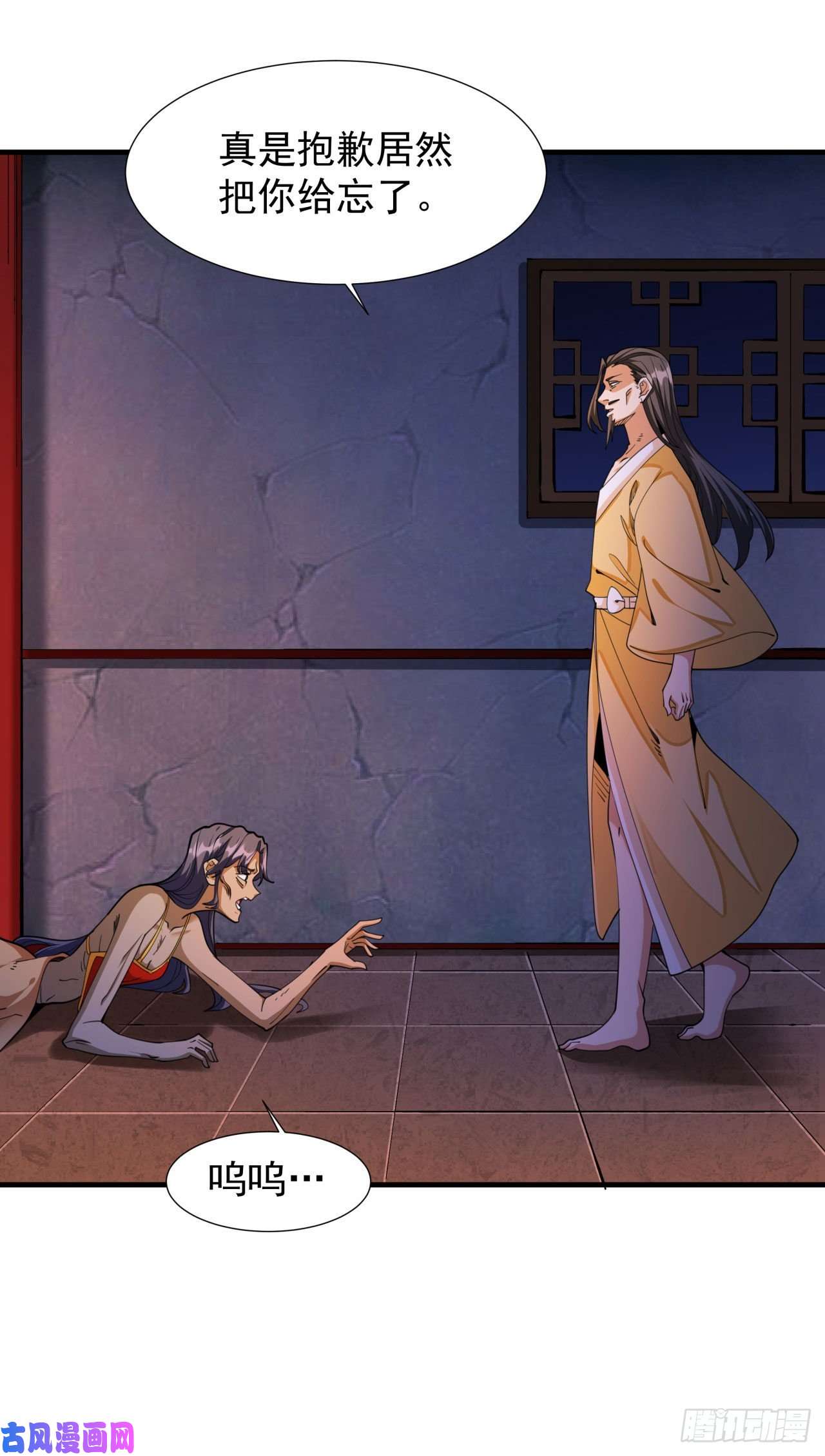 没有道侣就会死第13话 化龙诀
