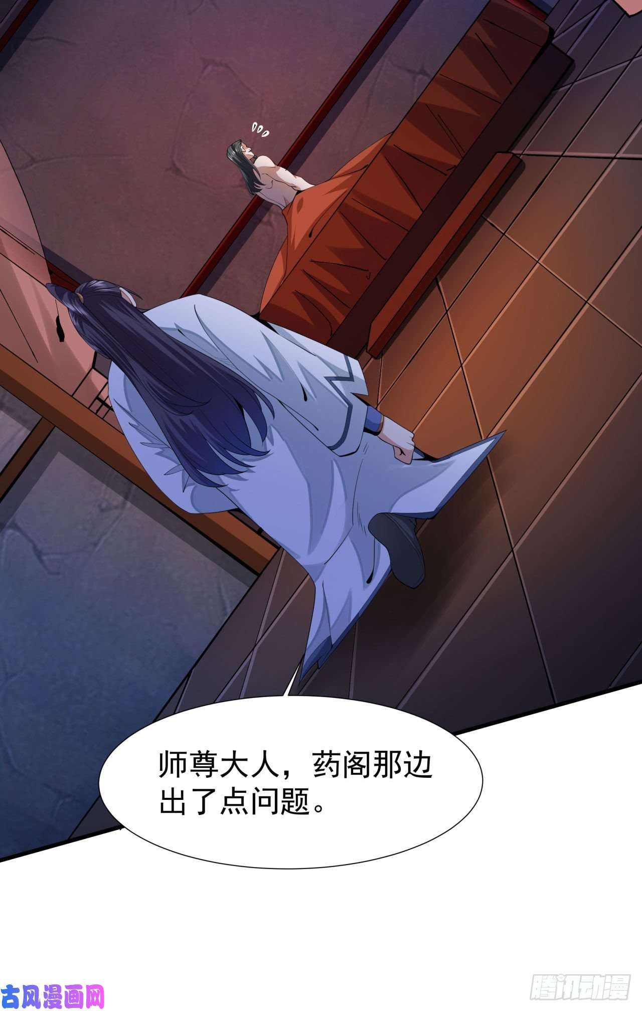 没有道侣就会死第13话 化龙诀