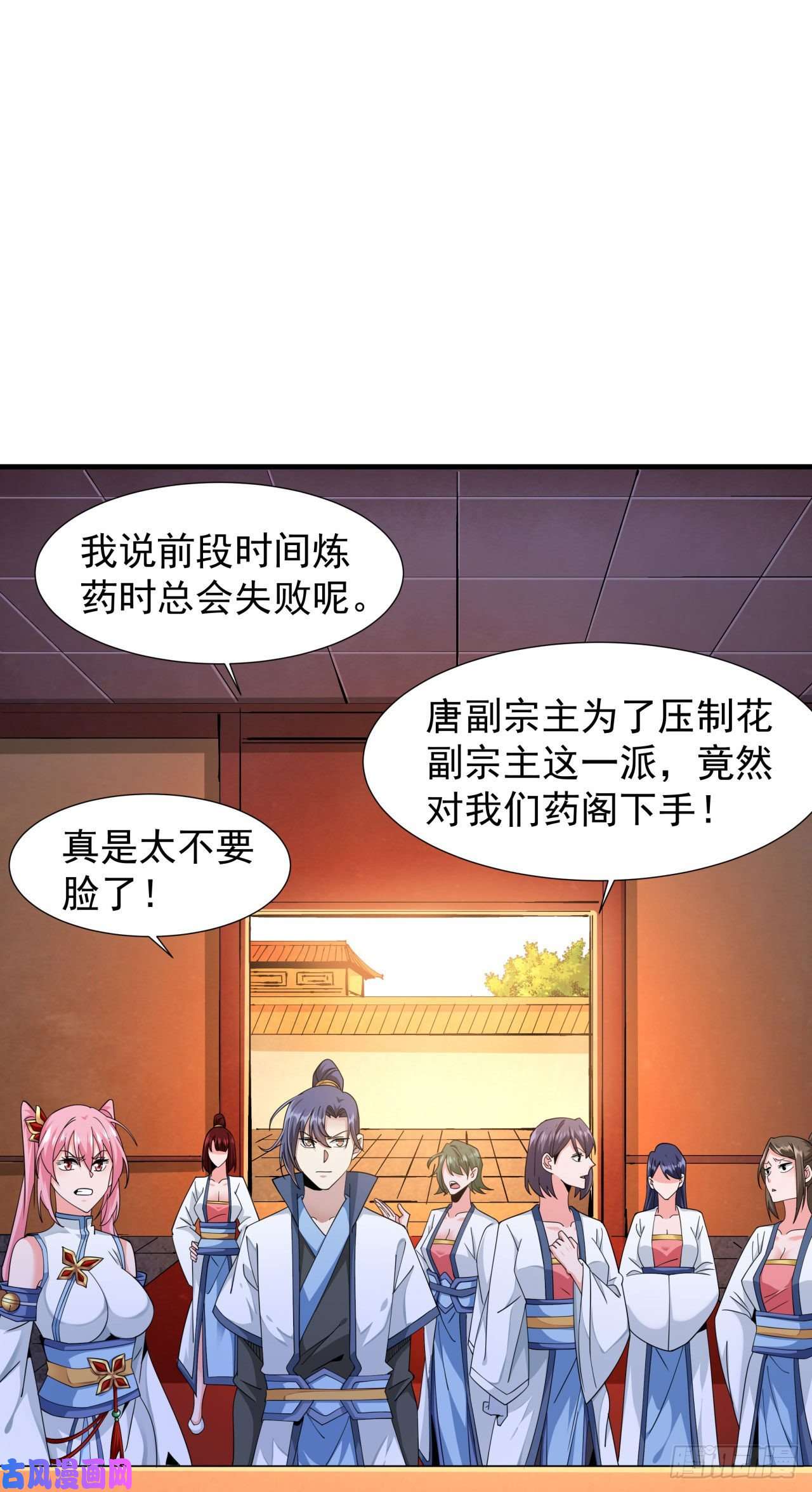 没有道侣就会死第14话 匕林秘境