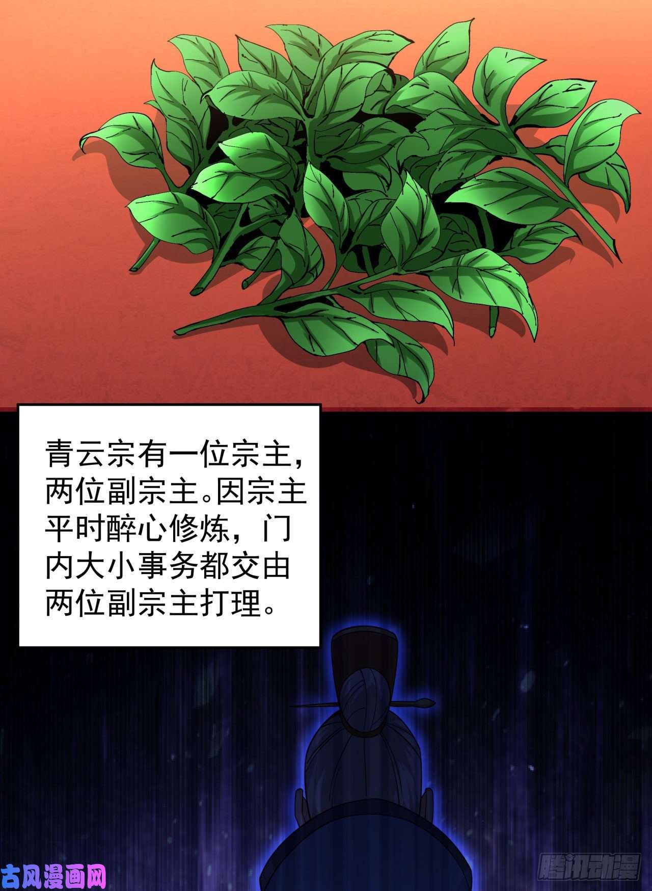 没有道侣就会死第14话 匕林秘境