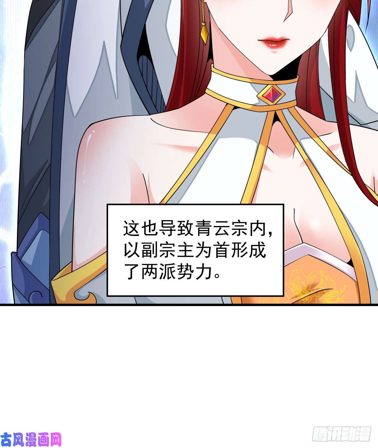 没有道侣就会死第14话 匕林秘境