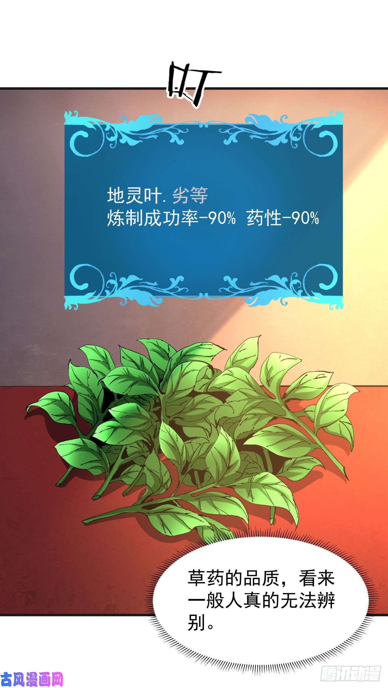 没有道侣就会死第14话 匕林秘境