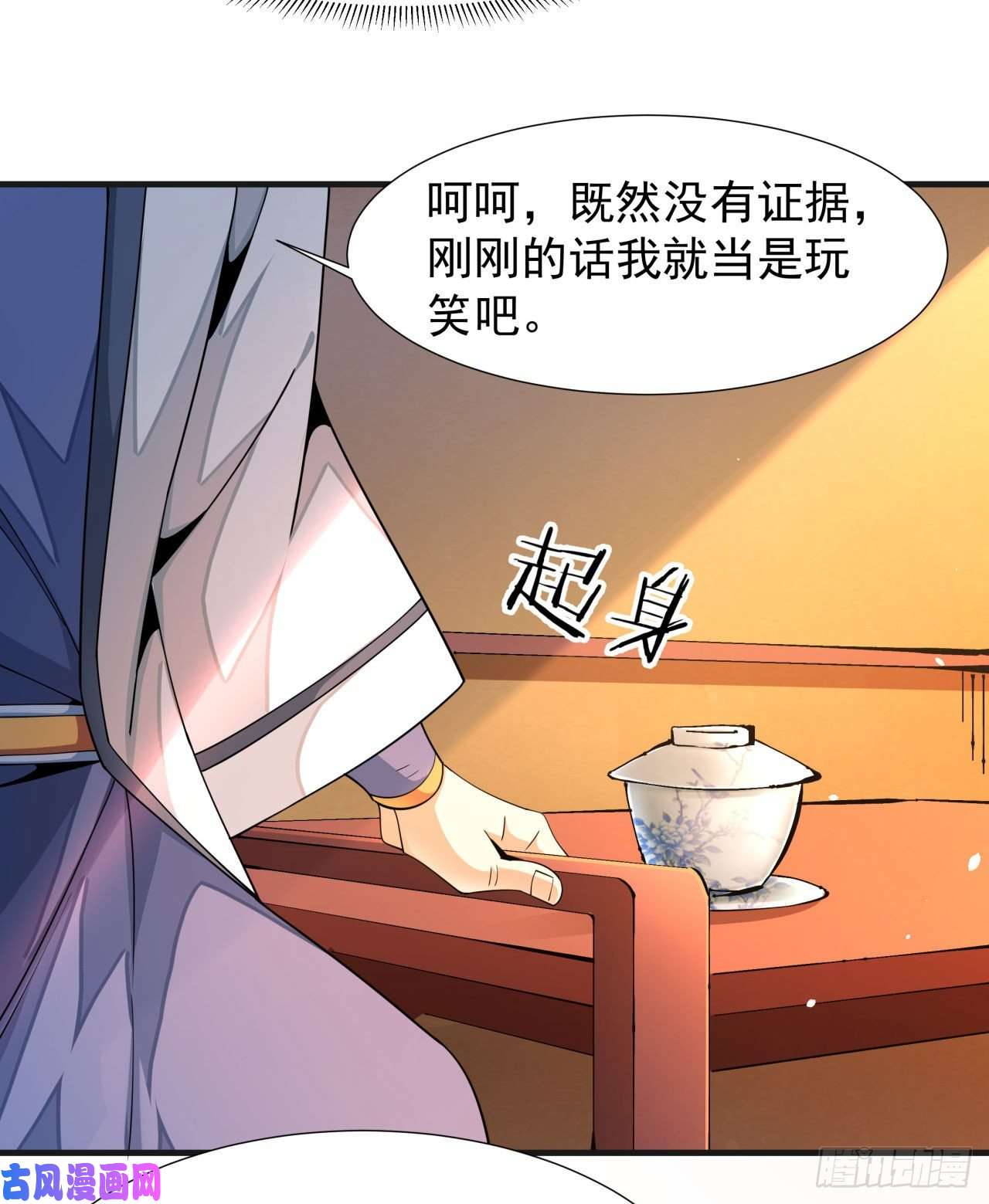 没有道侣就会死第14话 匕林秘境