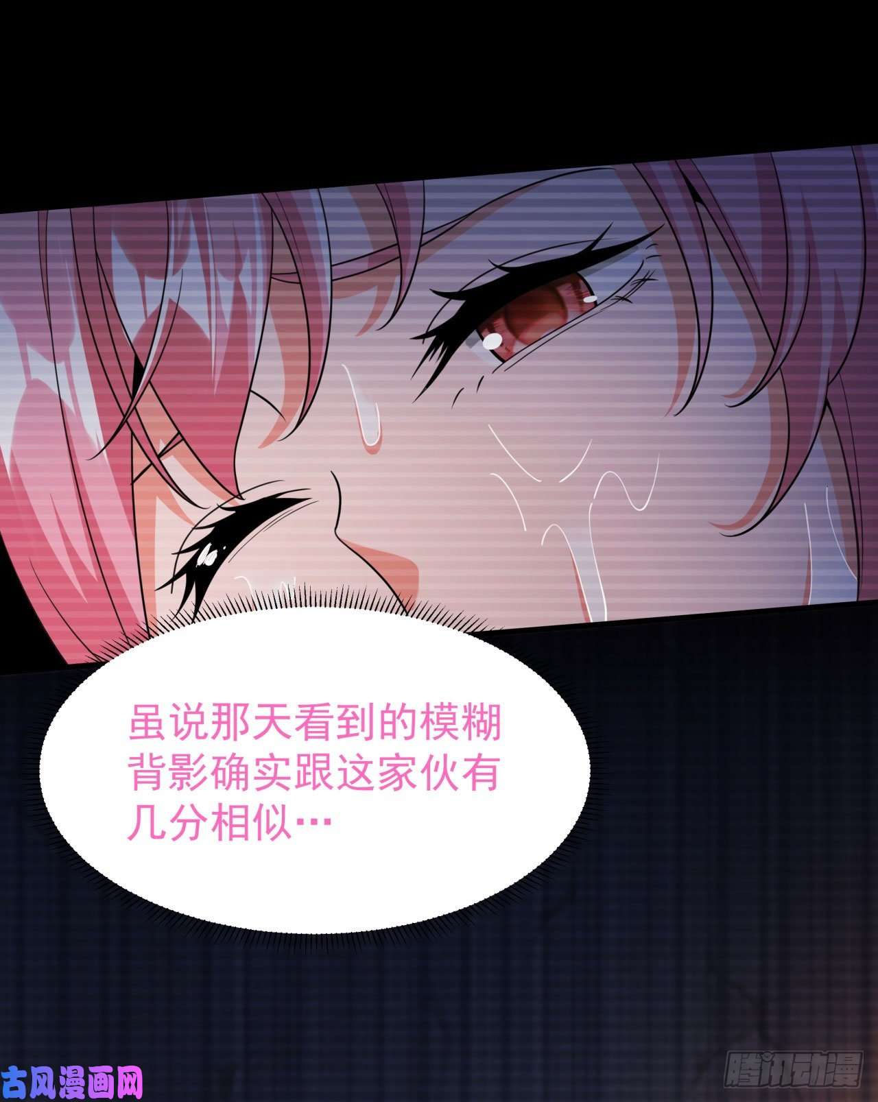 没有道侣就会死第14话 匕林秘境