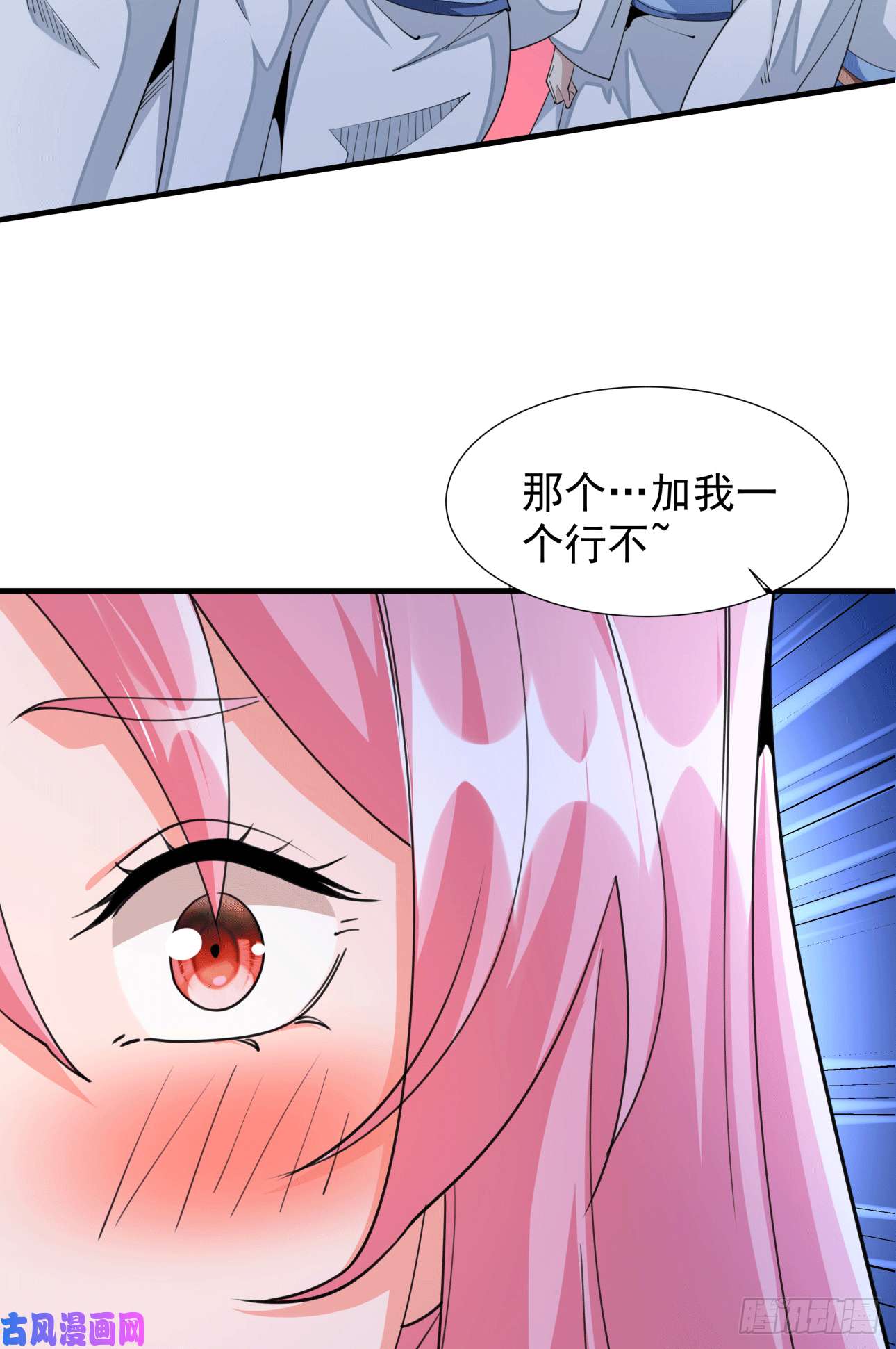 没有道侣就会死第15话 绿了你的未婚夫