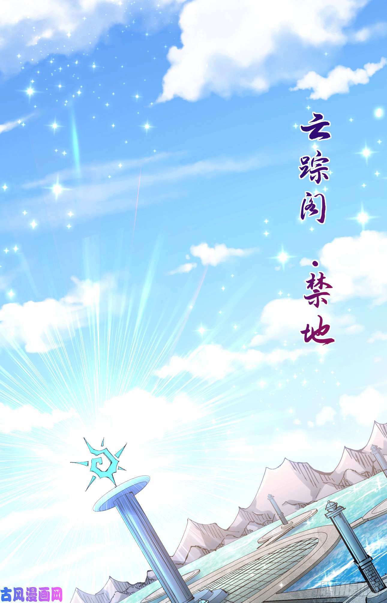 没有道侣就会死第15话 绿了你的未婚夫