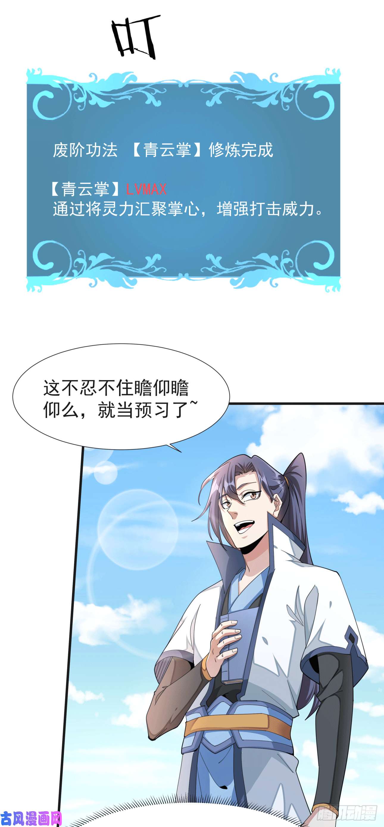 没有道侣就会死第15话 绿了你的未婚夫