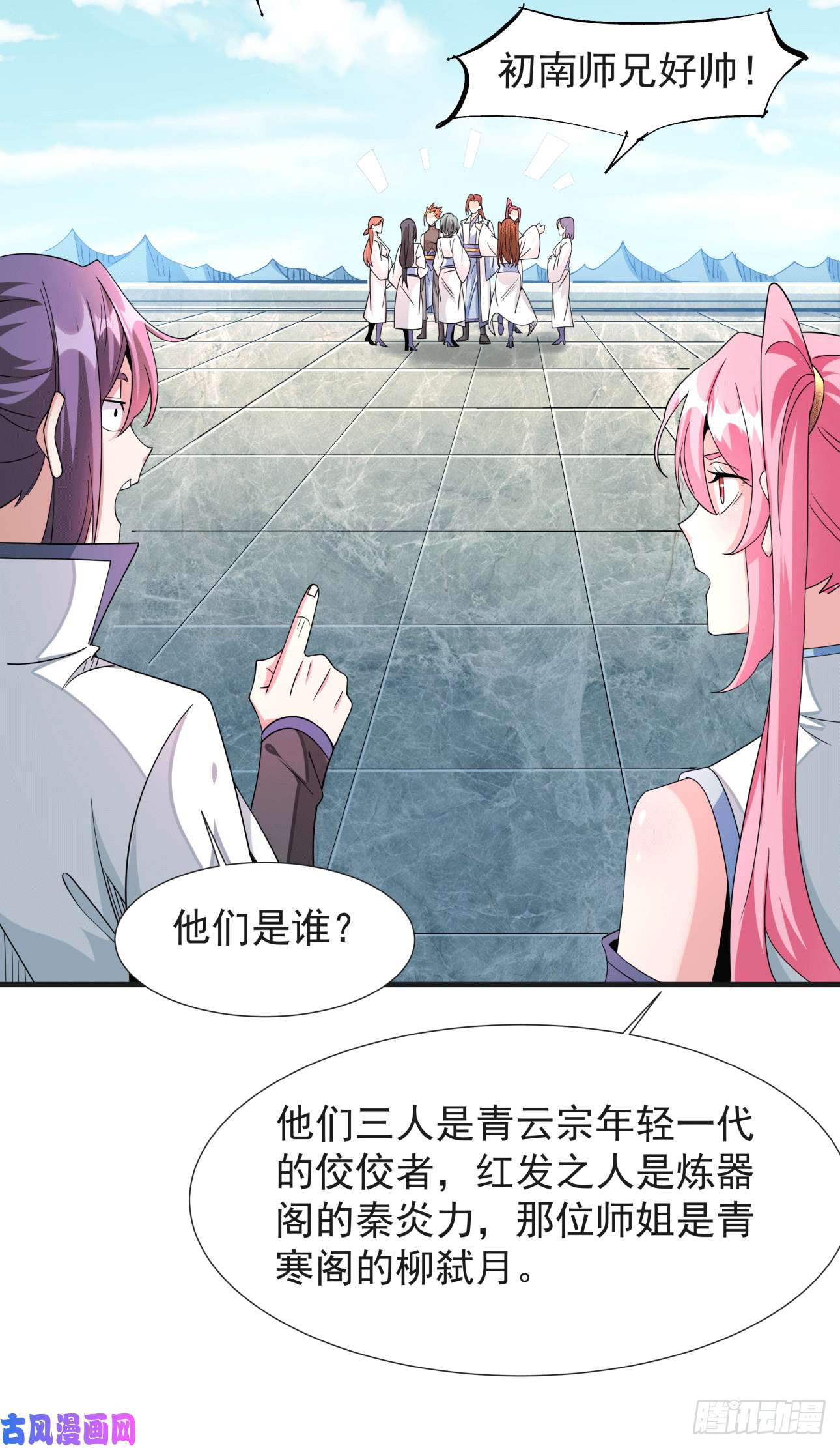 没有道侣就会死第15话 绿了你的未婚夫