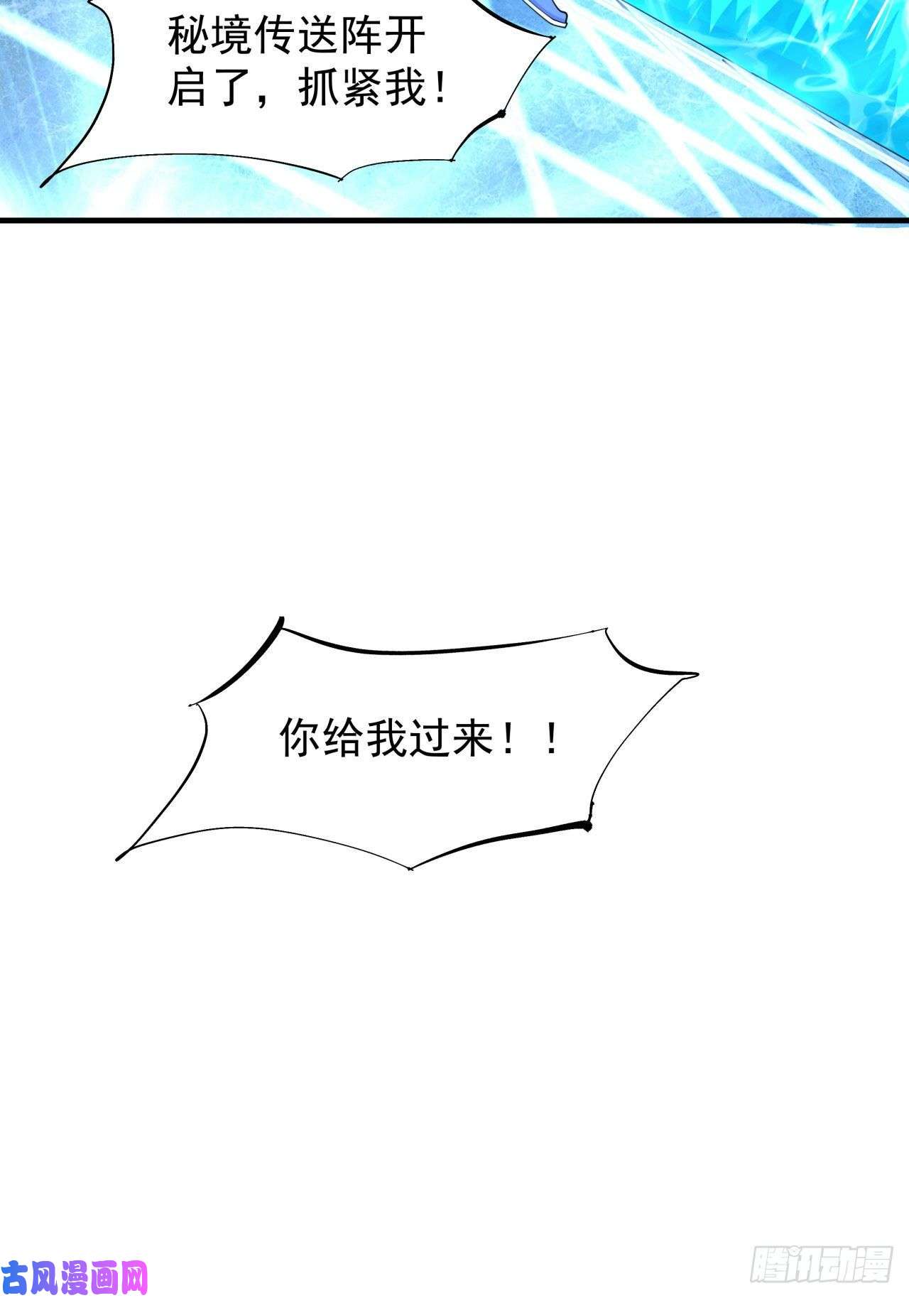 没有道侣就会死第16话 噩梦话廊