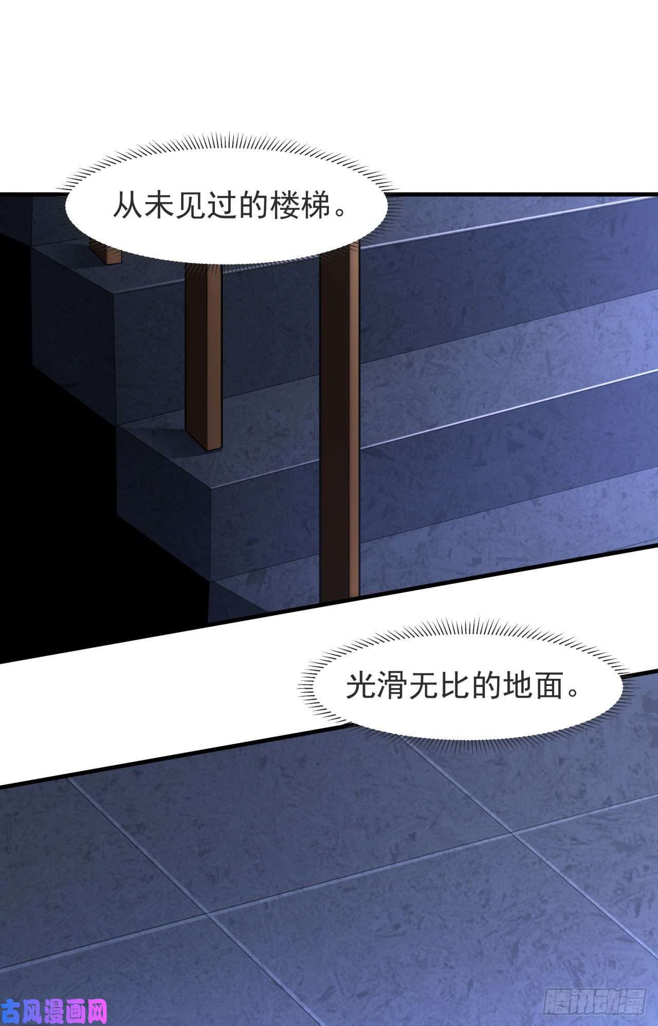 没有道侣就会死第16话 噩梦话廊