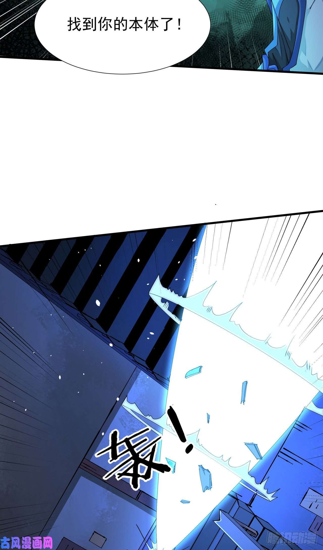 没有道侣就会死第17话 柳弑月