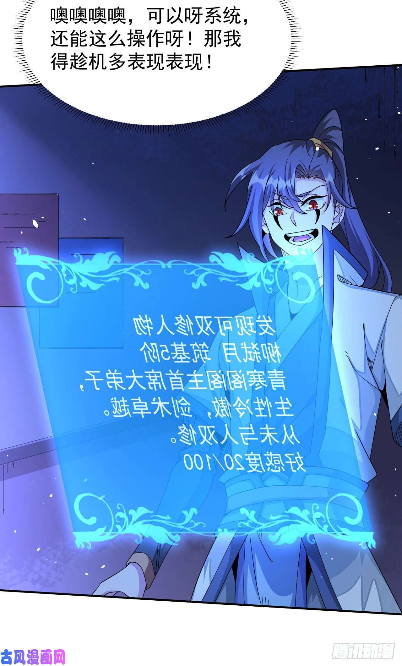 没有道侣就会死第17话 柳弑月