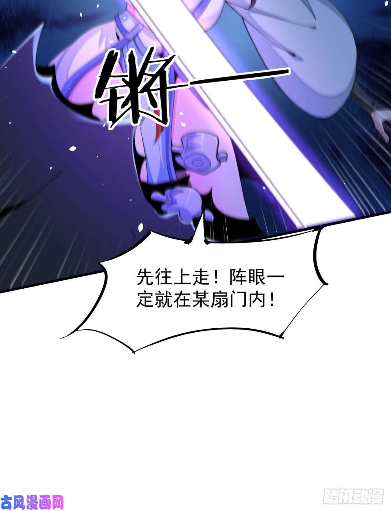 没有道侣就会死第17话 柳弑月