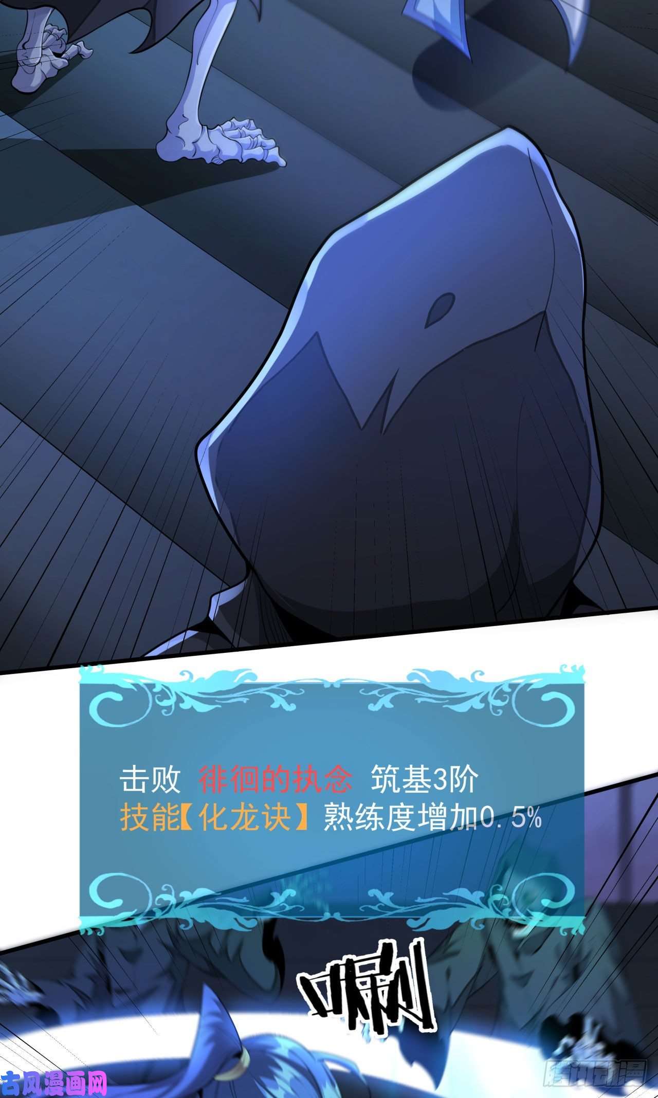 没有道侣就会死第17话 柳弑月