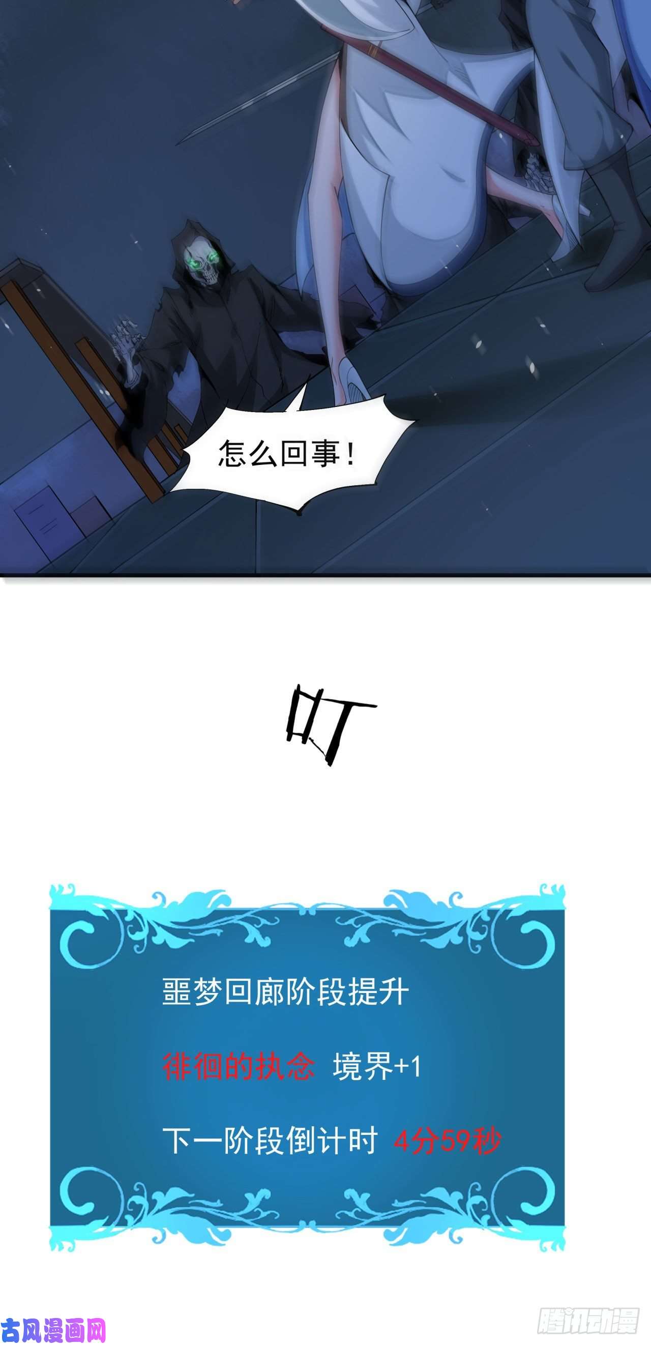 没有道侣就会死第18话 无限走廊