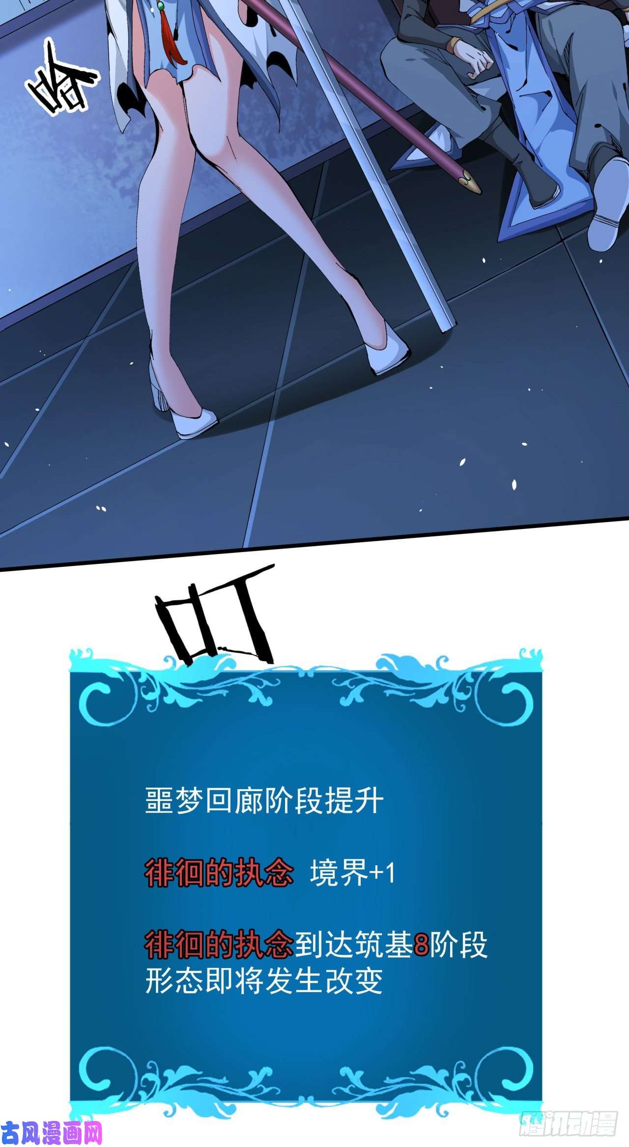 没有道侣就会死第18话 无限走廊