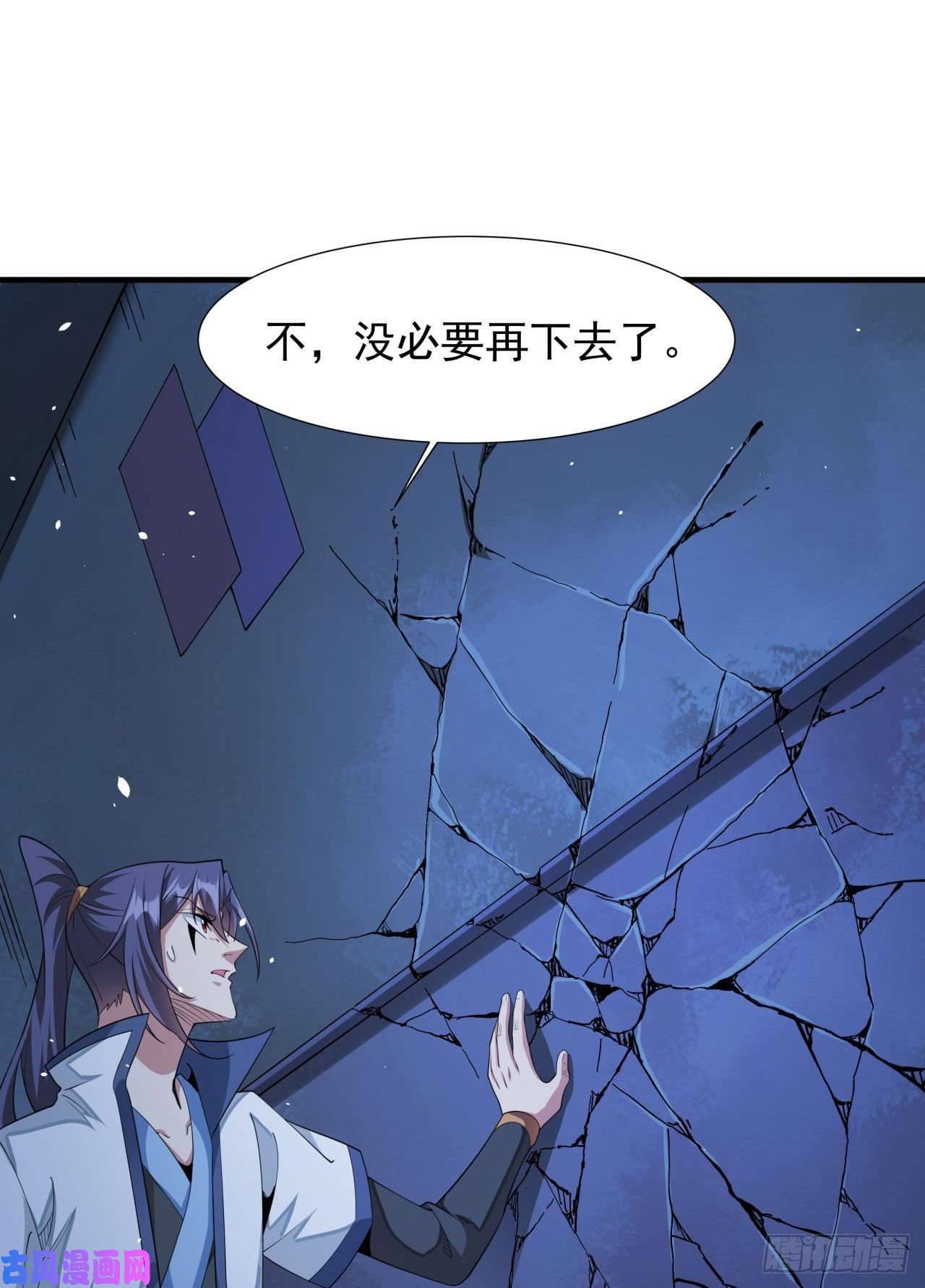 没有道侣就会死第18话 无限走廊