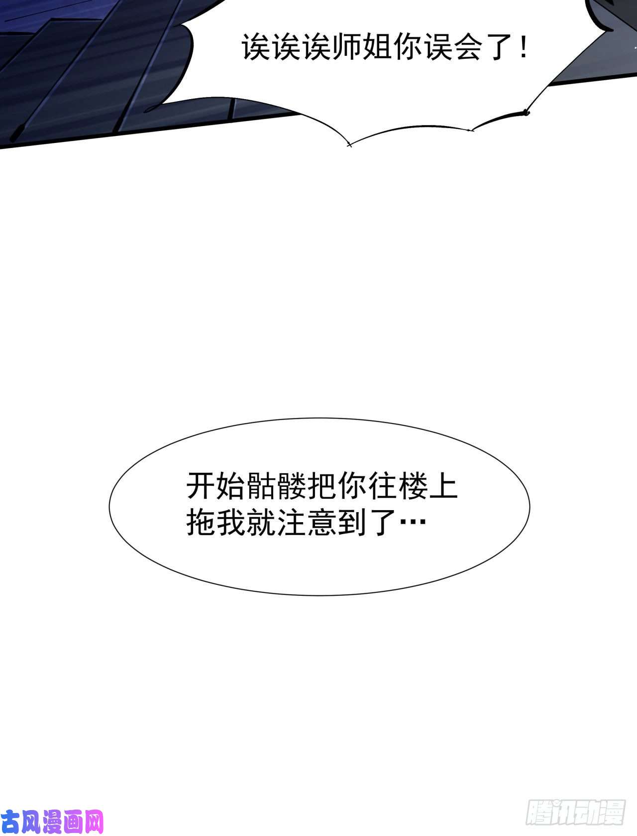 没有道侣就会死第19话 投怀送抱