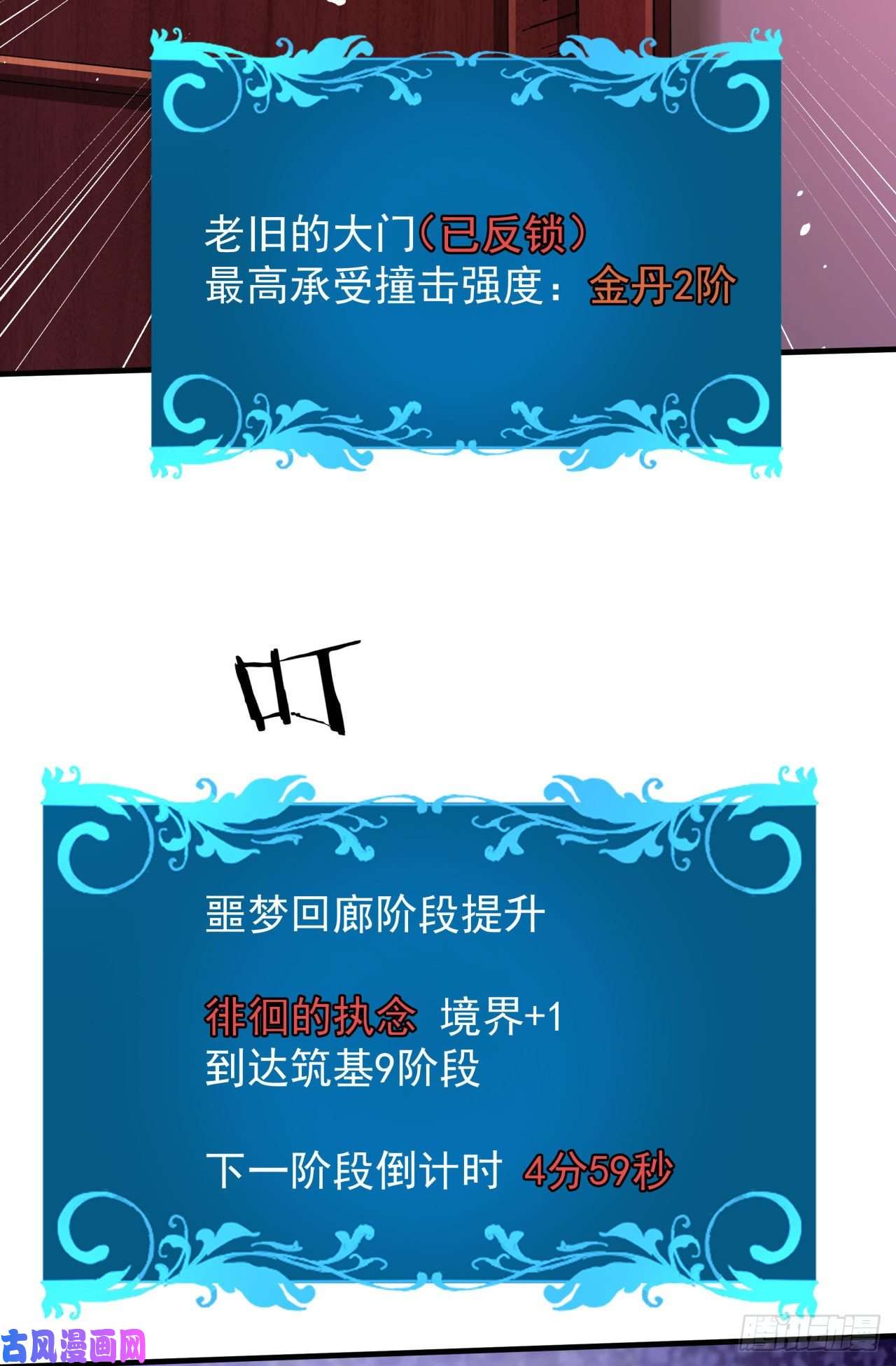 没有道侣就会死第19话 投怀送抱