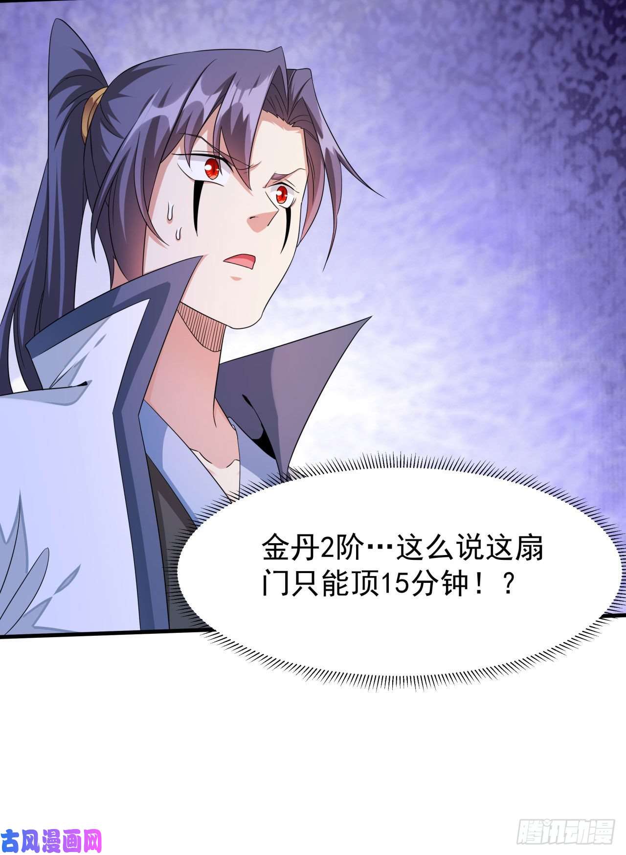 没有道侣就会死第19话 投怀送抱