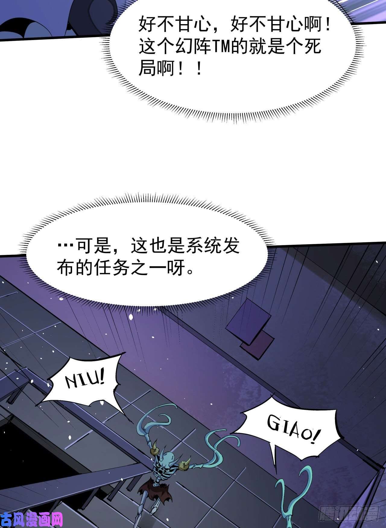 没有道侣就会死第19话 投怀送抱