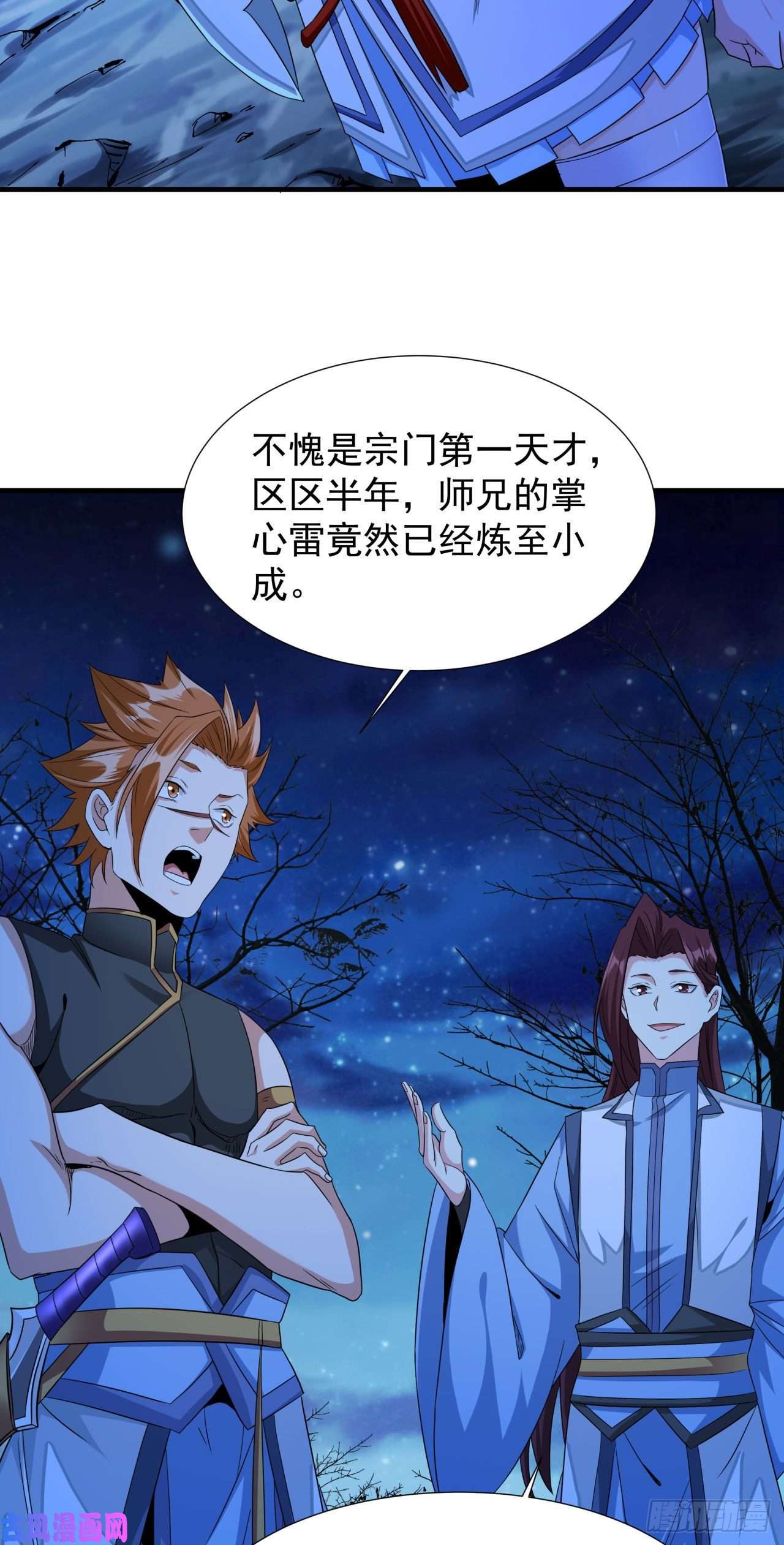 没有道侣就会死第20话 水晶洞窟